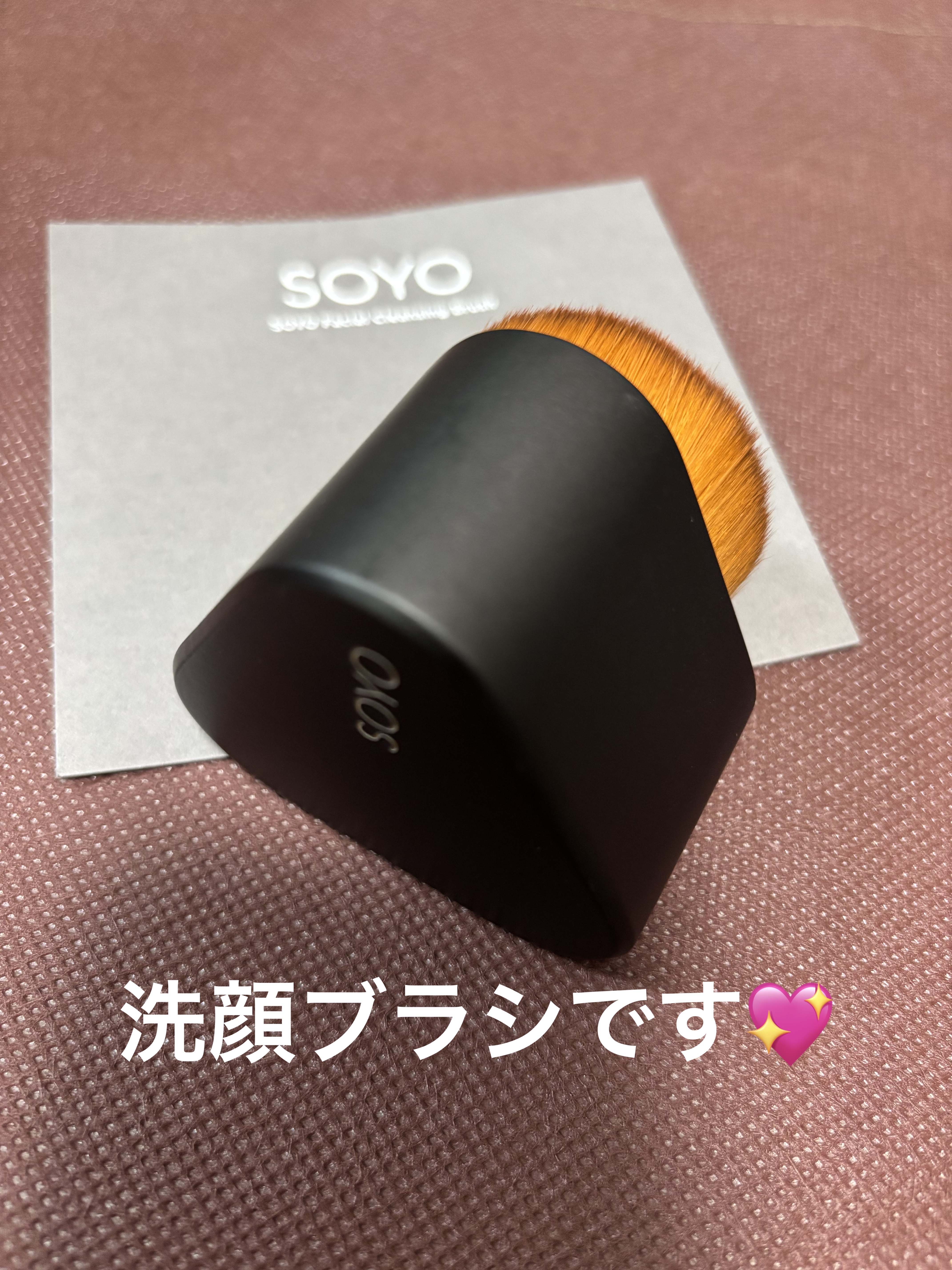 SOYO フェイシャル クレンジング ブラシ/SOYO/その他化粧小物を使ったクチコミ（2枚目）