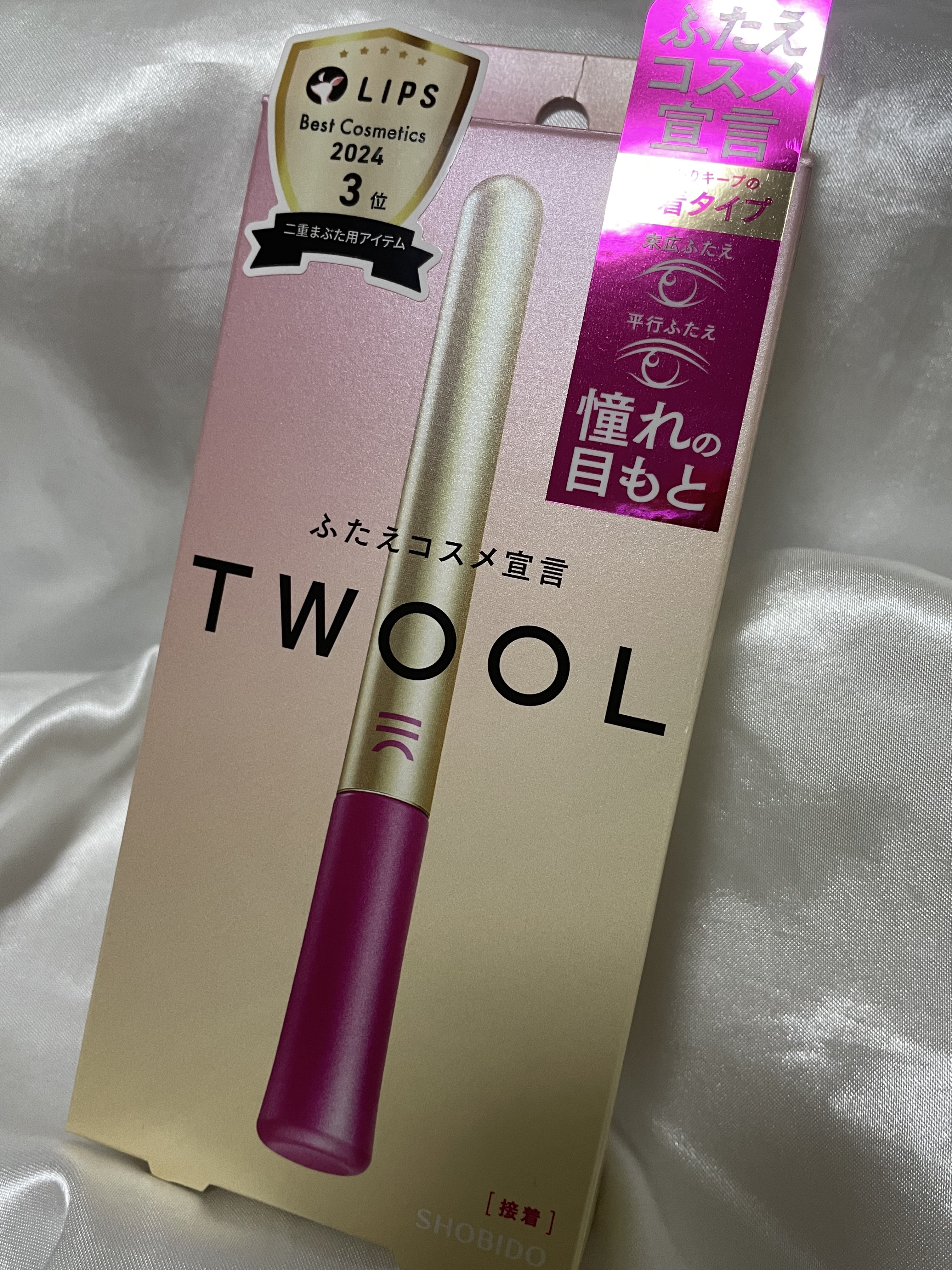 TWOOL ダブルアイリッドグルー/SHOBIDO/二重まぶた用アイテムを使ったクチコミ（1枚目）