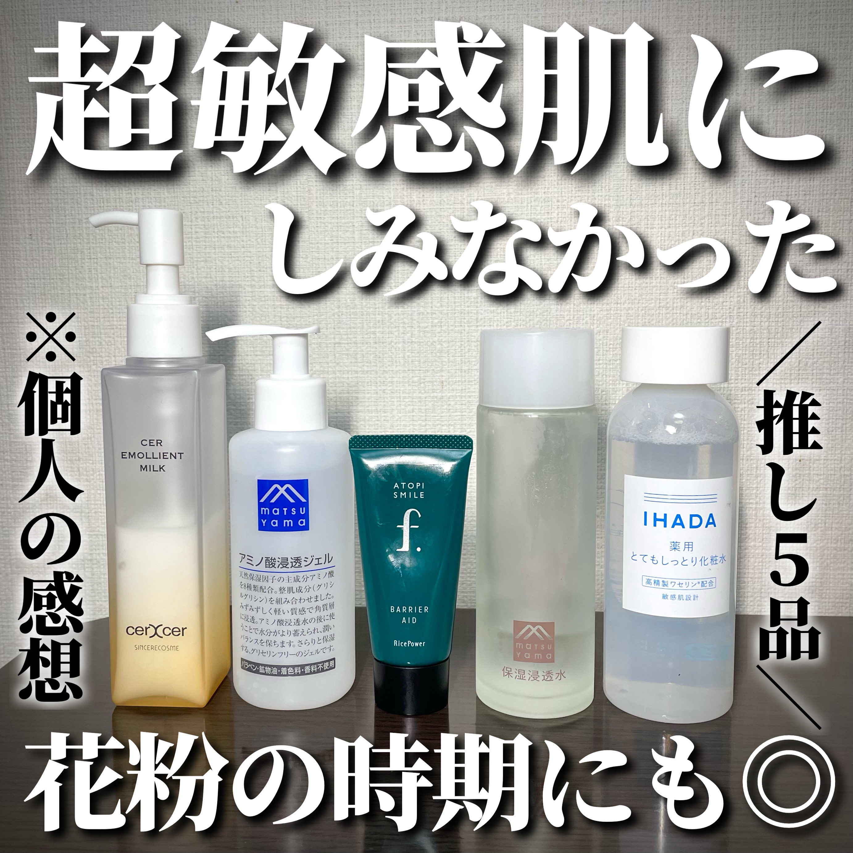 薬用ローション（とてもしっとり）/IHADA/化粧水を使ったクチコミ（1枚目）