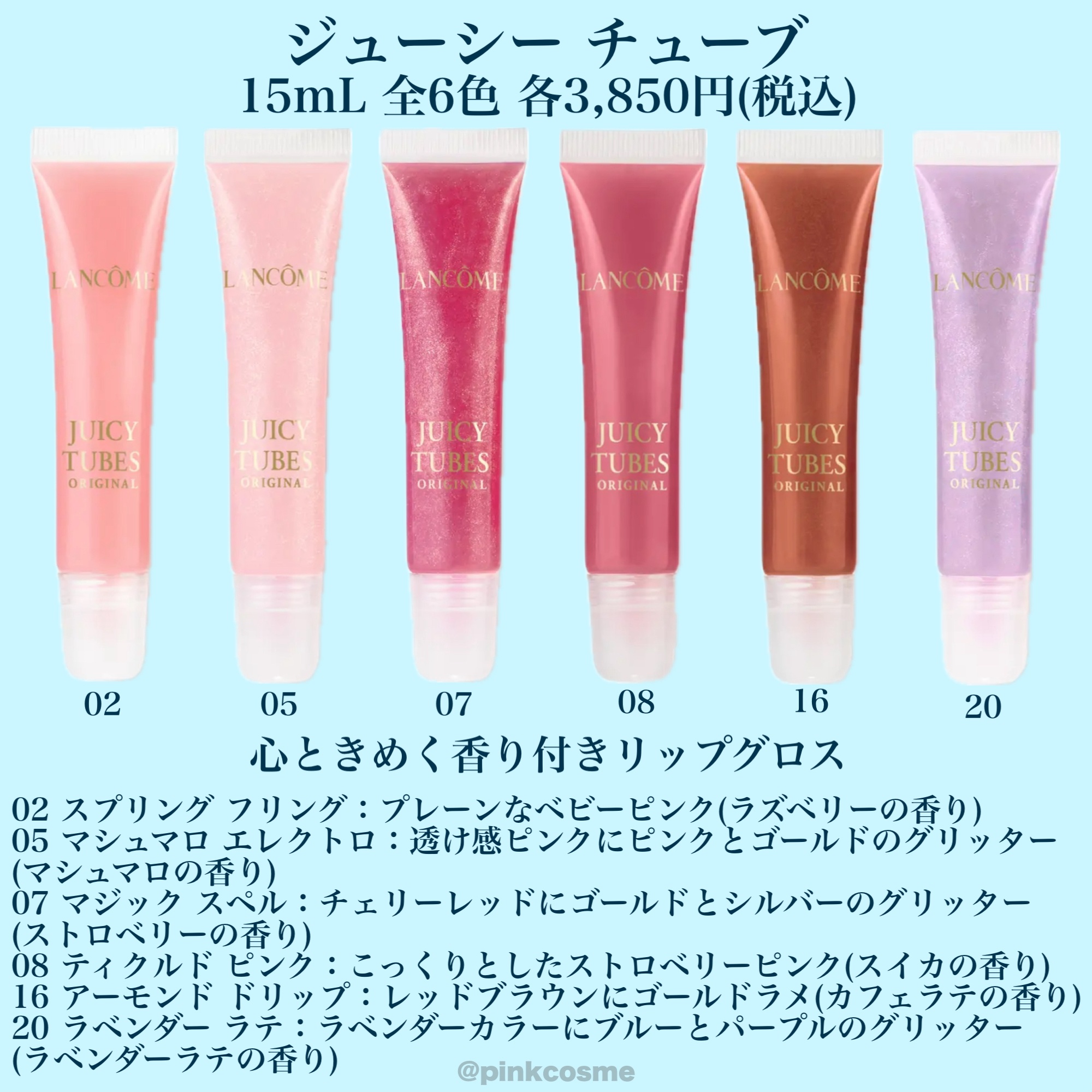 ジューシー チューブ/LANCOME/リップグロスを使ったクチコミ（3枚目）