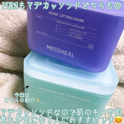 マデカッソシド ブレミッシュマスク/MEDIHEAL/シートマスク・パックを使ったクチコミ(2枚目)