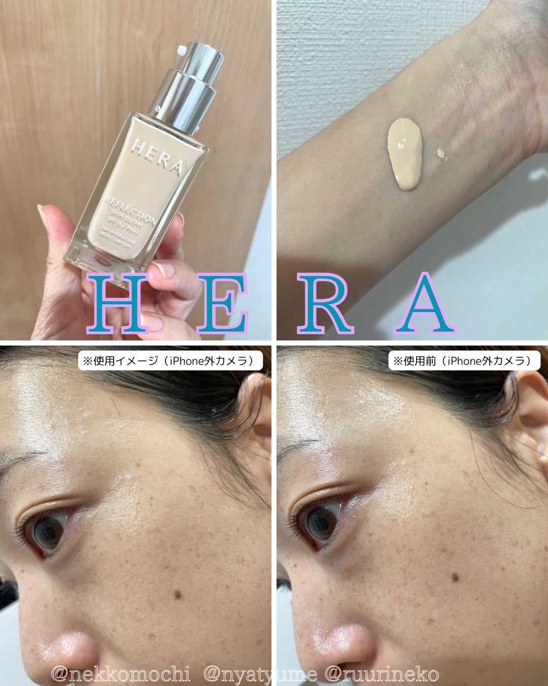 リフレクション スキングロウファンデーション/HERA/リキッドファンデーションを使ったクチコミ（3枚目）