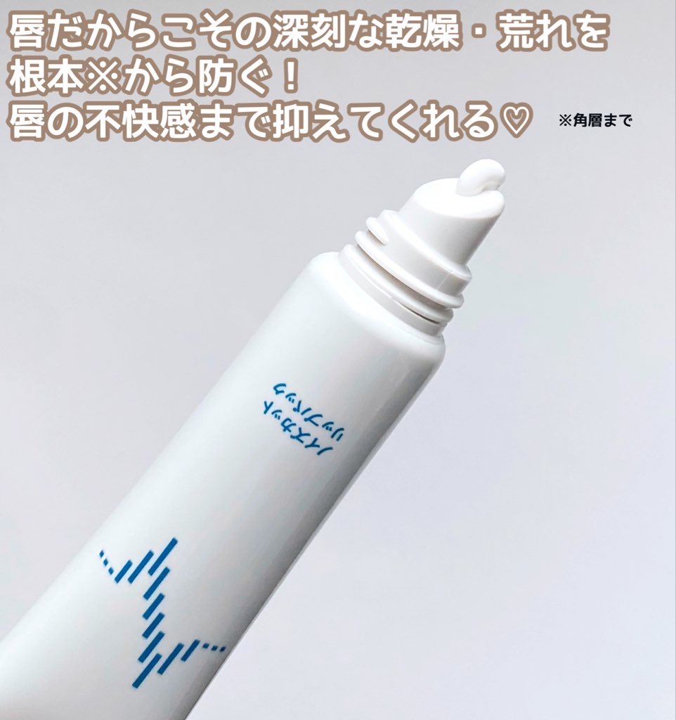 ノイズカットリップパック/メディプラス/リップクリームを使ったクチコミ（2枚目）