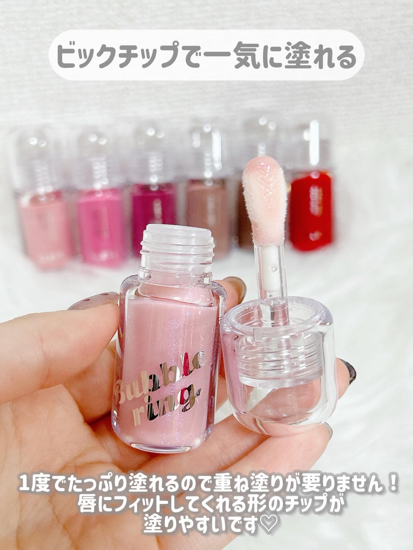 ロングラスティング バブルリングガムグロス/LUNA/リップグロスを使ったクチコミ(4枚目)