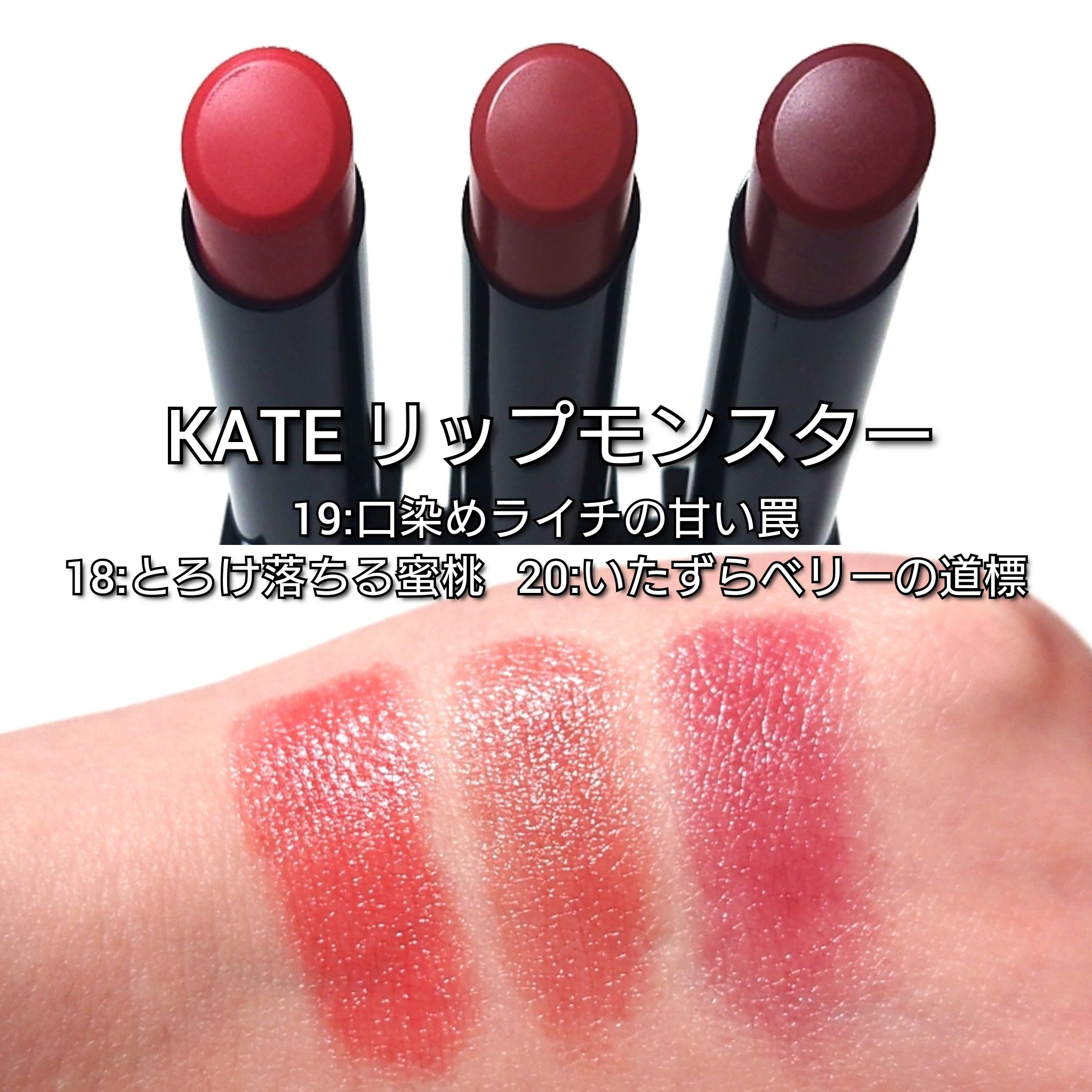 ケイト リップモンスター/KATE/口紅を使ったクチコミ（2枚目）