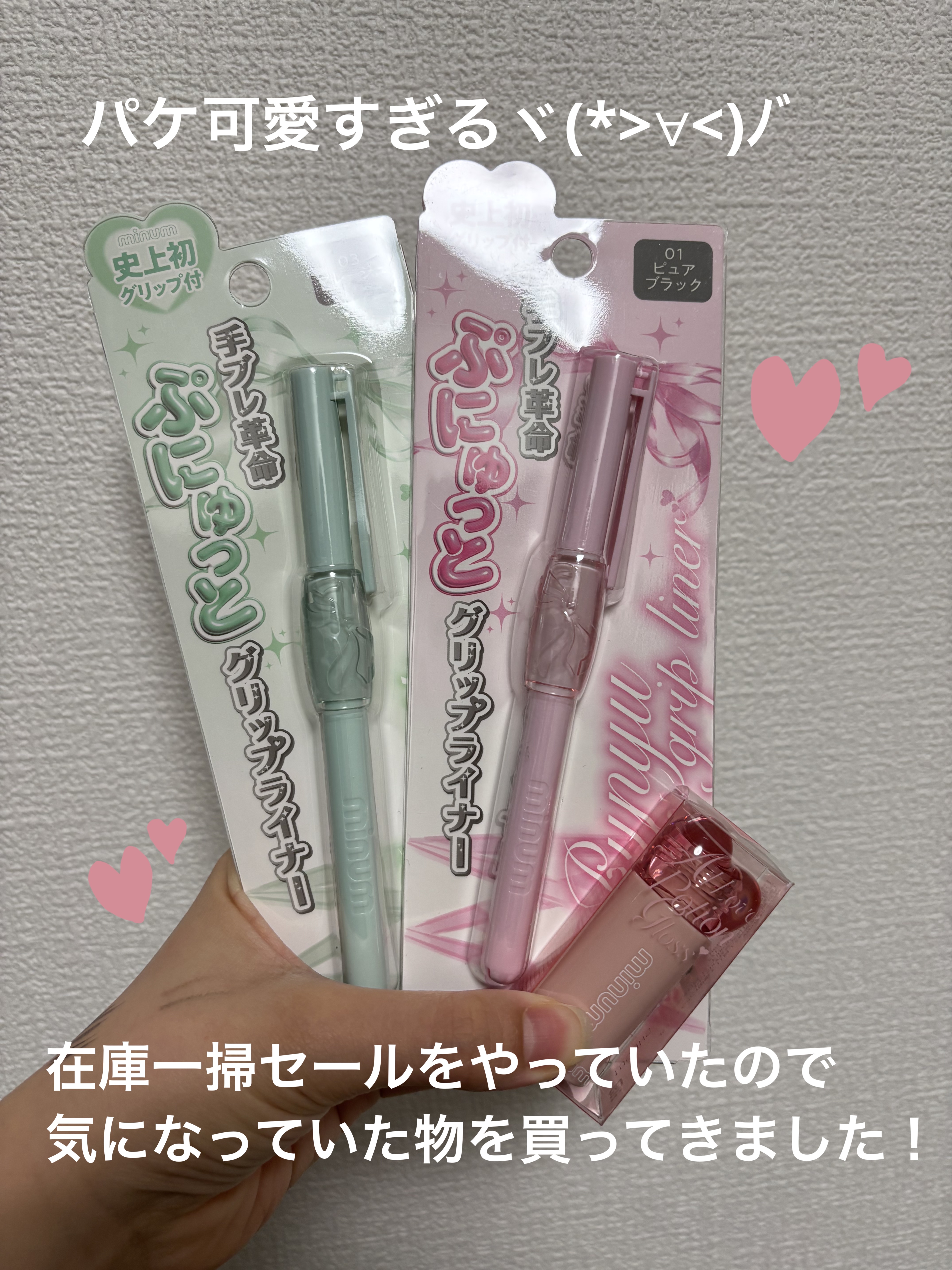 AIラブポーショングロス/minum/リップグロスを使ったクチコミ（1枚目）