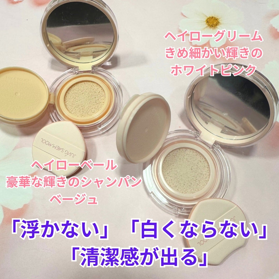 アーティスト クッション ハイライター/JUNG SAEM MOOL/リキッドハイライトを使ったクチコミ(3枚目)