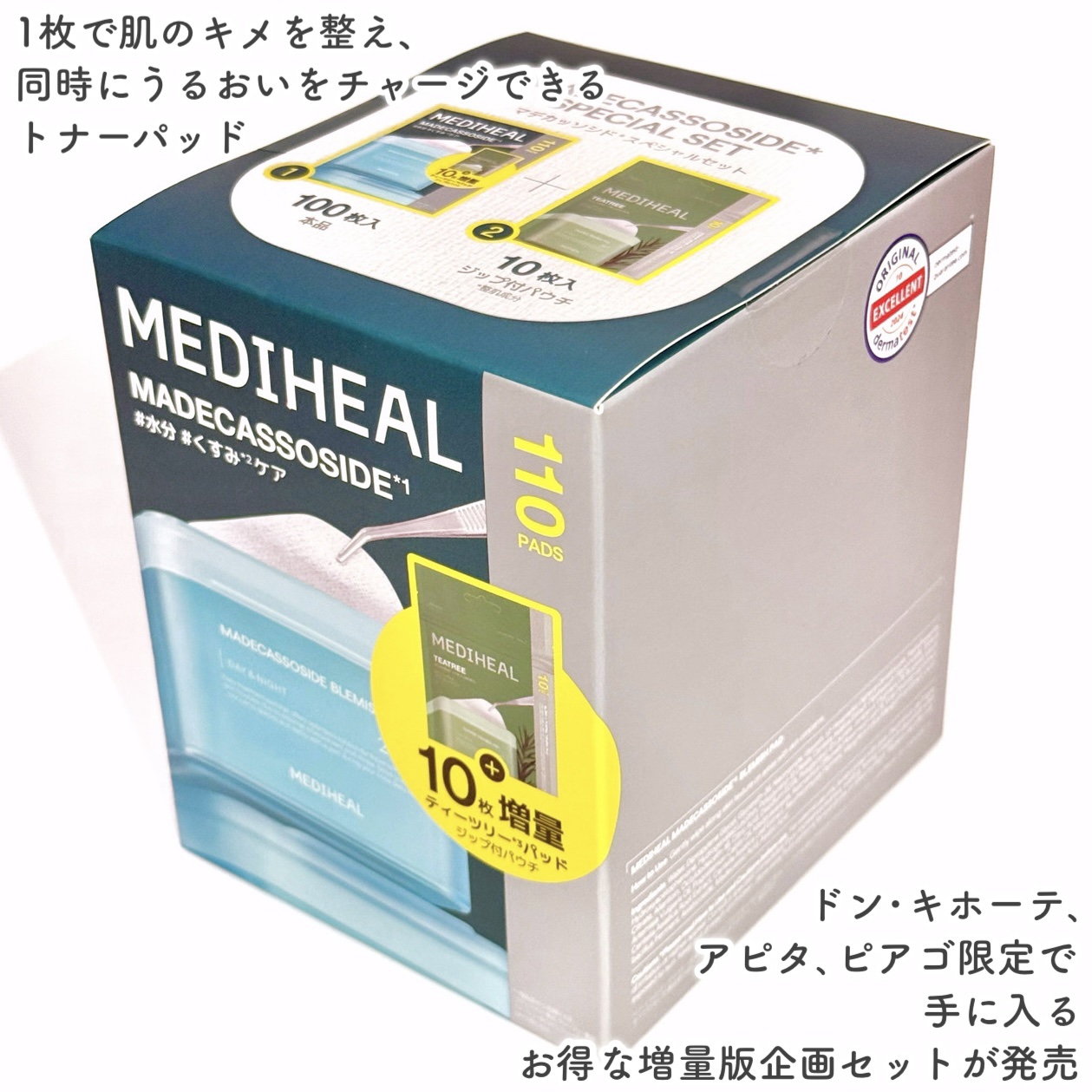 マデカッソシドブレミッシュパッド/MEDIHEAL/トナーパッドを使ったクチコミ（2枚目）