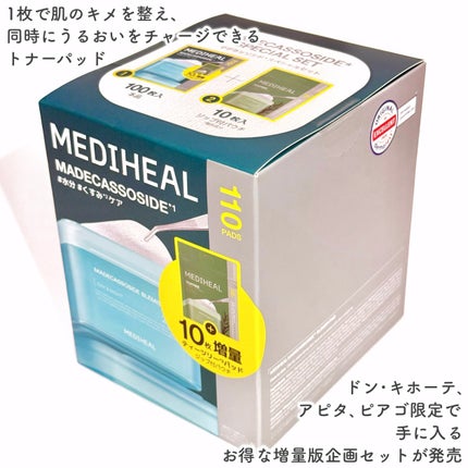 MEDIHEAL マデカッソシドブレミッシュパッドのクチコミ「ドンキ限定のお得企画セットꕤ大人気トナパでクリアな肌へꕤ
🤍MEDIHEAL🤍
ꕤ••┈┈.....」(2枚目)