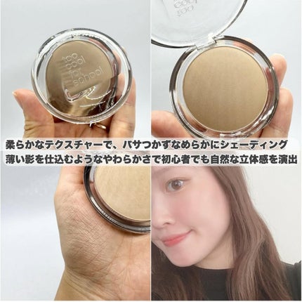 ヴェールドコントゥア/too cool for school/シェーディングを使ったクチコミ(2枚目)