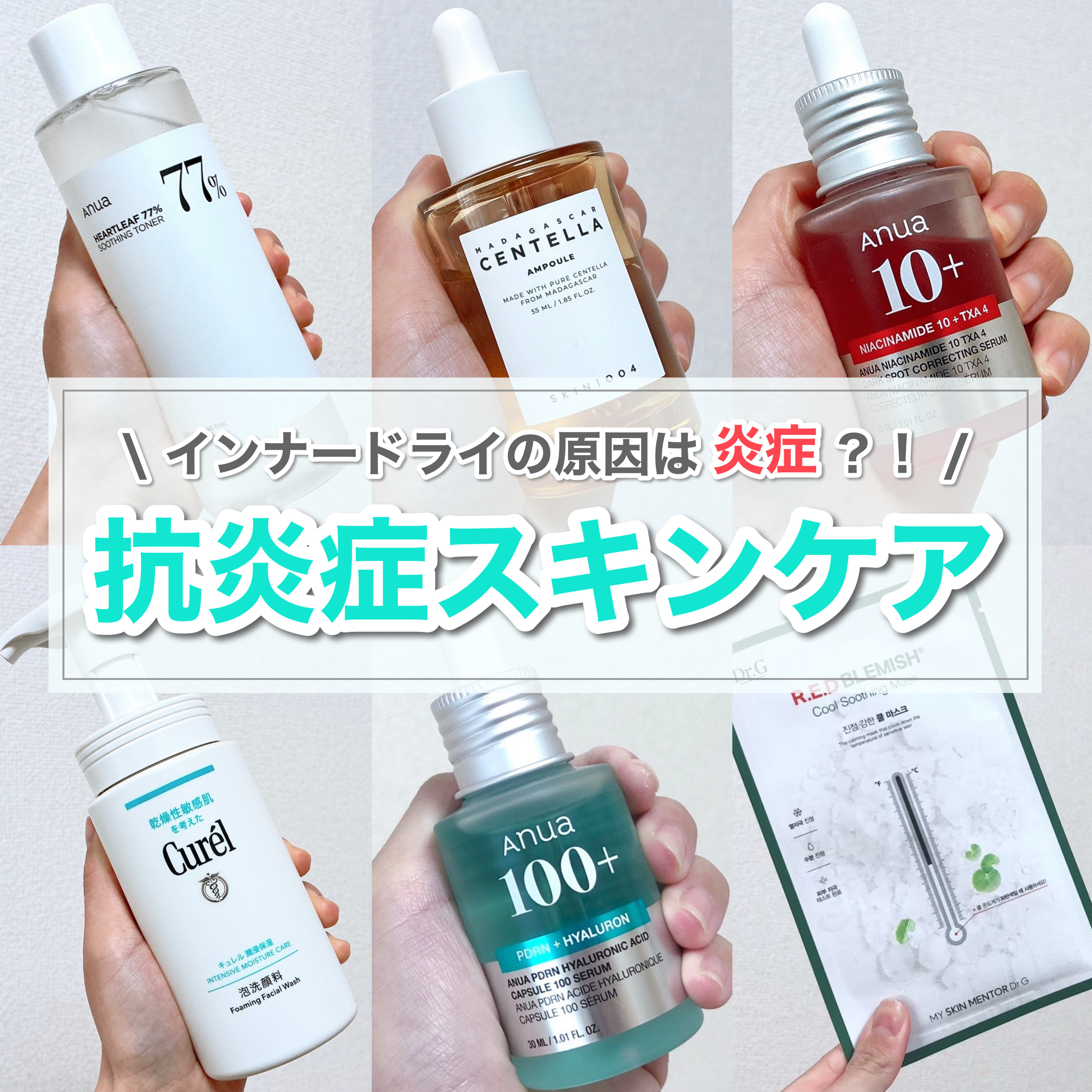 レッドブレミッシュ クールスージングマスク/Dr.G/シートマスク・パックを使ったクチコミ（1枚目）