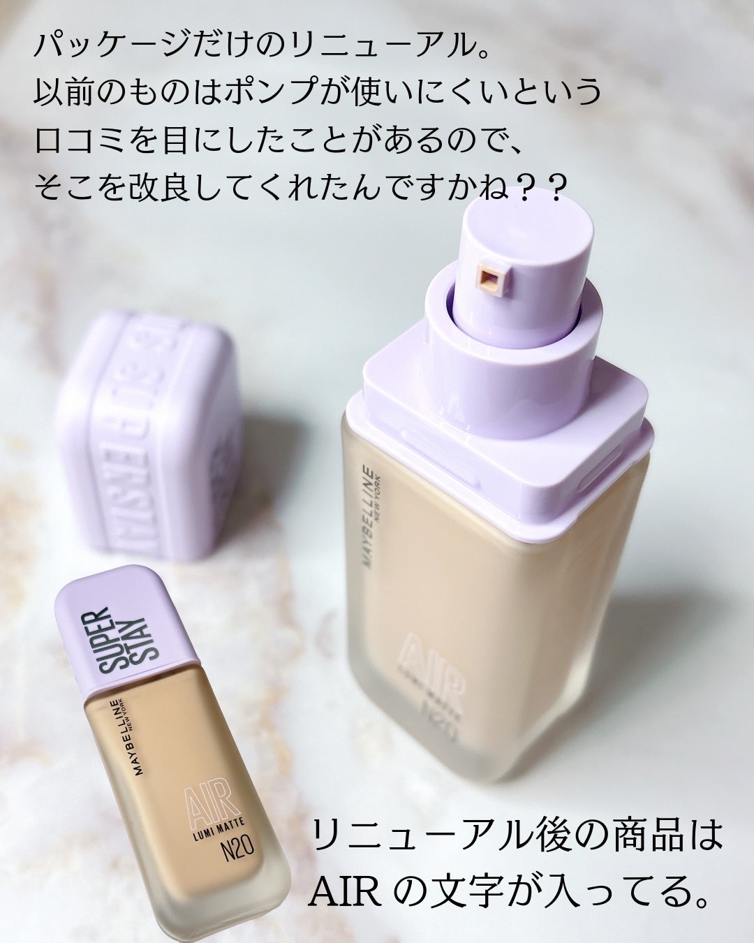 SPステイ ルミマット リキッド ファンデーション/MAYBELLINE NEW YORK/リキッドファンデーションを使ったクチコミ(3枚目)