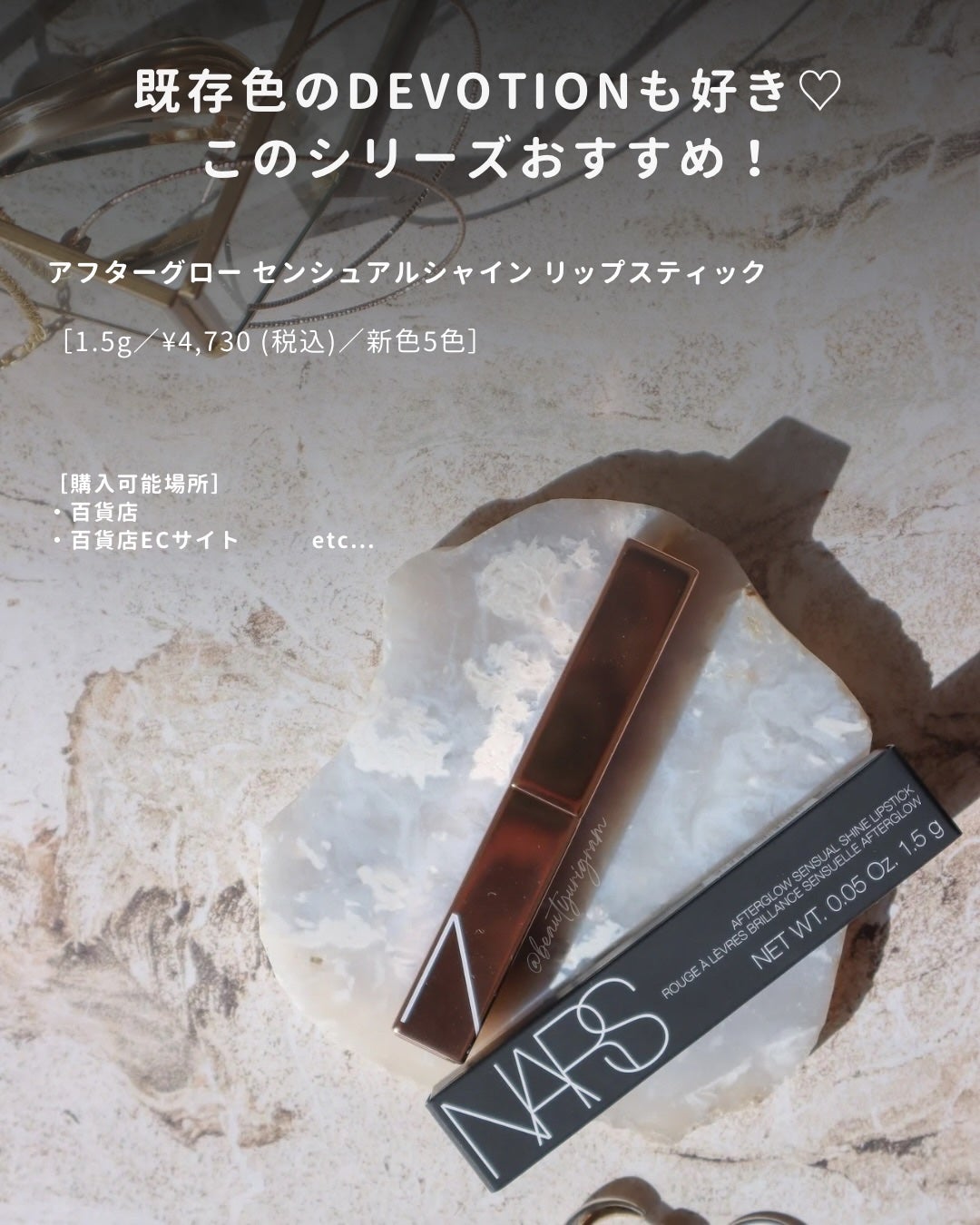 アフターグロー センシュアルシャイン リップスティック/NARS/口紅を使ったクチコミ(7枚目)