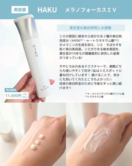 shoco_sme フォロバ on LIPS 「美白ケアって正直、「どれがいいの?」って迷いがちになりますよね..」(8枚目)