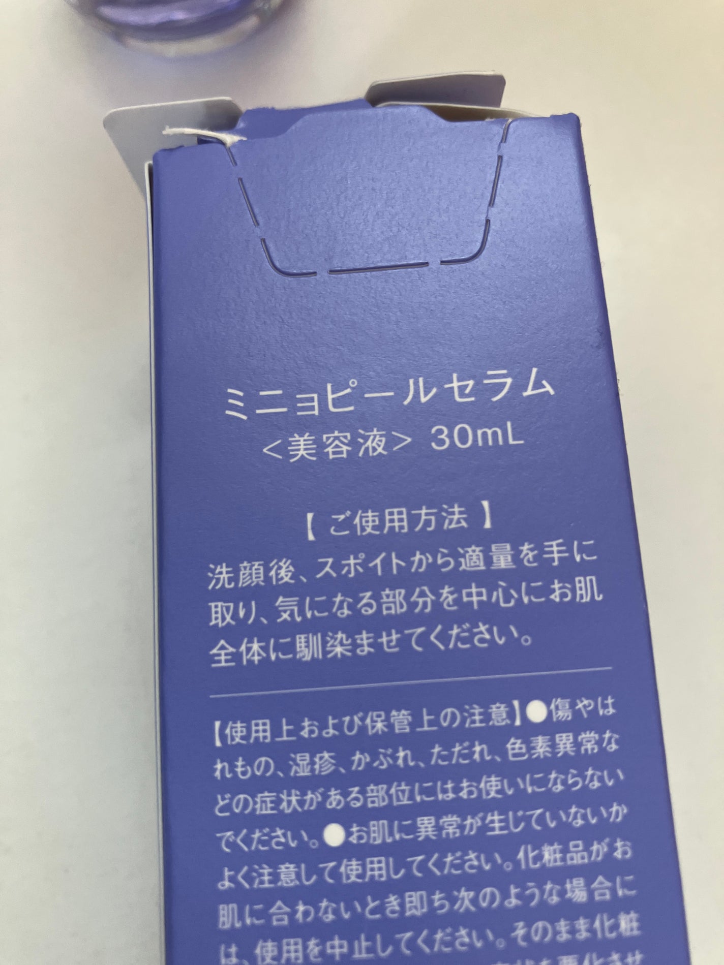 かりまま on LIPS 「MinyoPEEL.(ミニョピール)についてのレビューです🌸..」(5枚目)