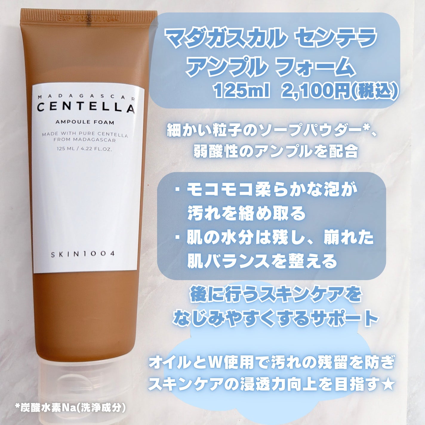 センテラ ライトクレンジングオイル/SKIN1004/オイルクレンジングを使ったクチコミ(4枚目)