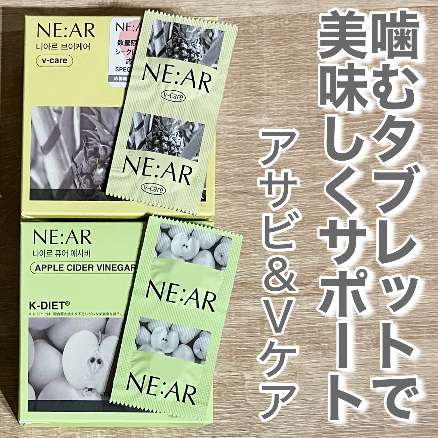 NE:AR APPLECIDERVINEGAR/NE:AR/ボディサプリメントを使ったクチコミ（1枚目）