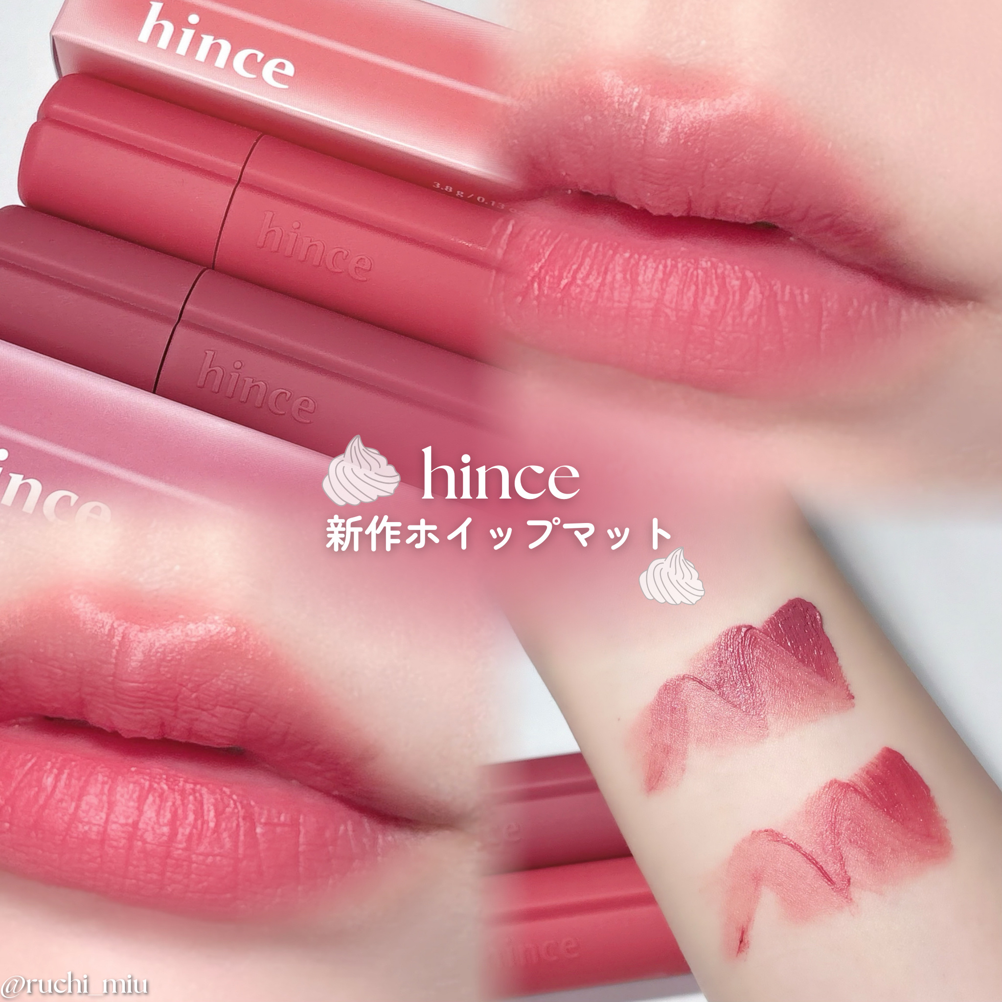 ニュー・ブラーティント/hince/リップティントを使ったクチコミ（1枚目）