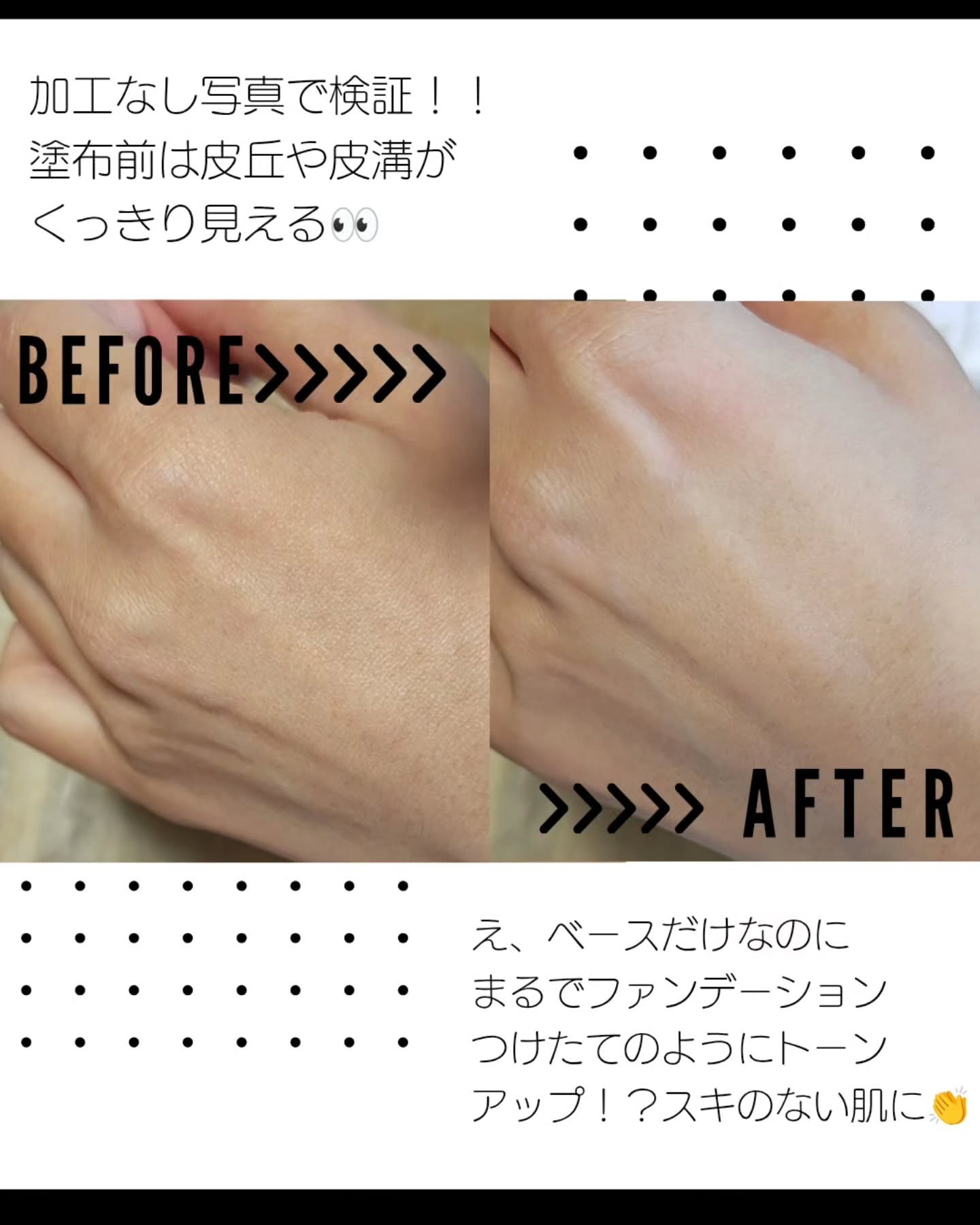 を使ったクチコミ（2枚目）