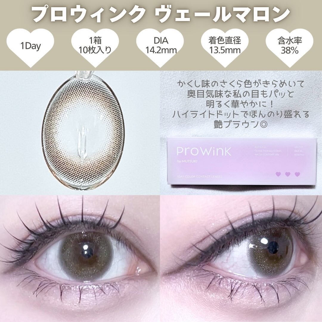 ProWink 1day/ProWink/ワンデー(1DAY)カラコンを使ったクチコミ(3枚目)