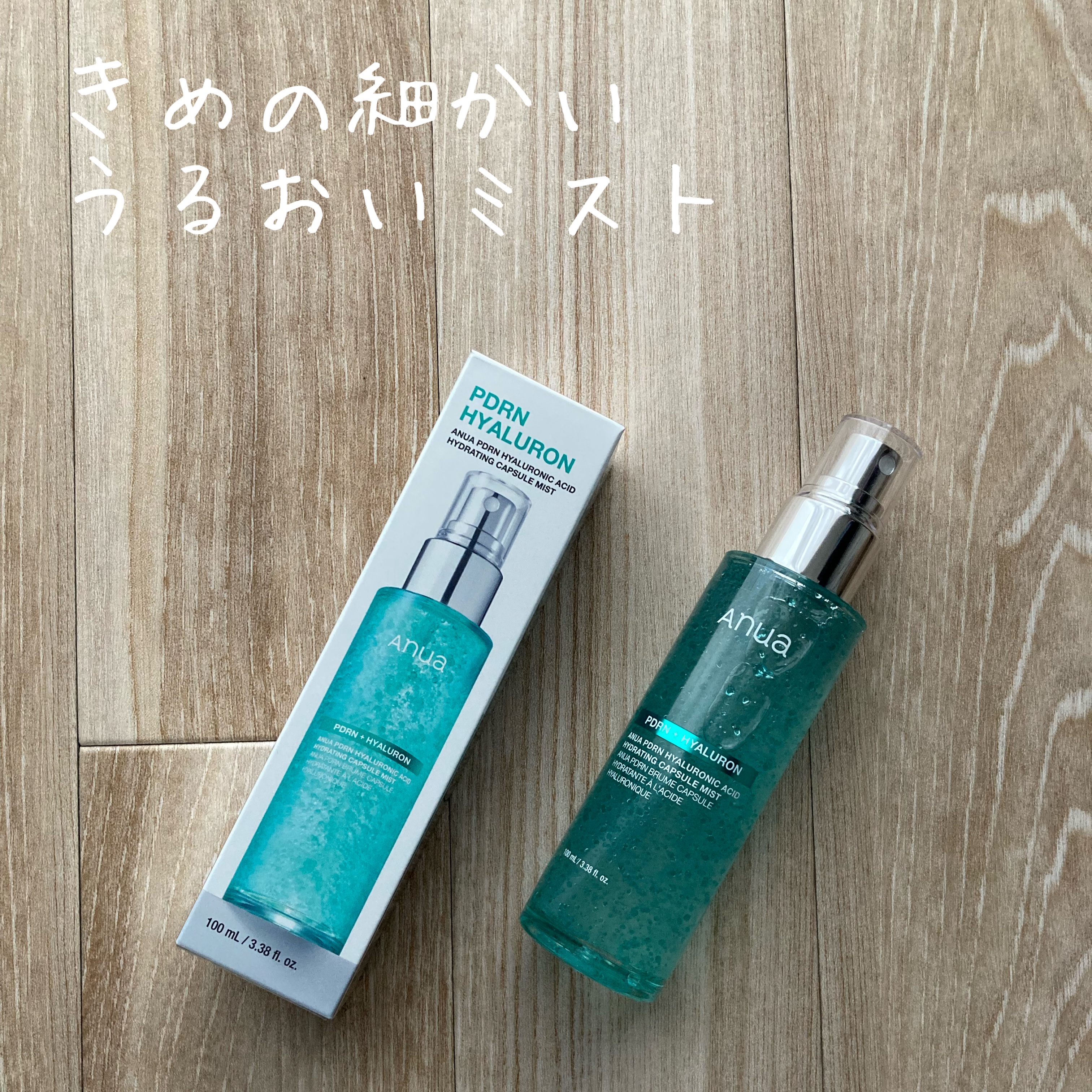 Anua PDRNヒアルロン酸ハイドレイティングミストのクチコミ「PDRNのとってもきめ細かいミストを使ってみました♪
・
① PDRN*1＋コラーゲン*2＋ヒ.....」（1枚目）