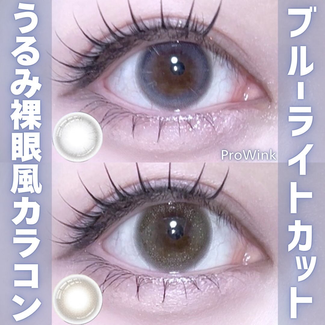ProWink 1day/ProWink/ワンデー(1DAY)カラコンを使ったクチコミ(1枚目)