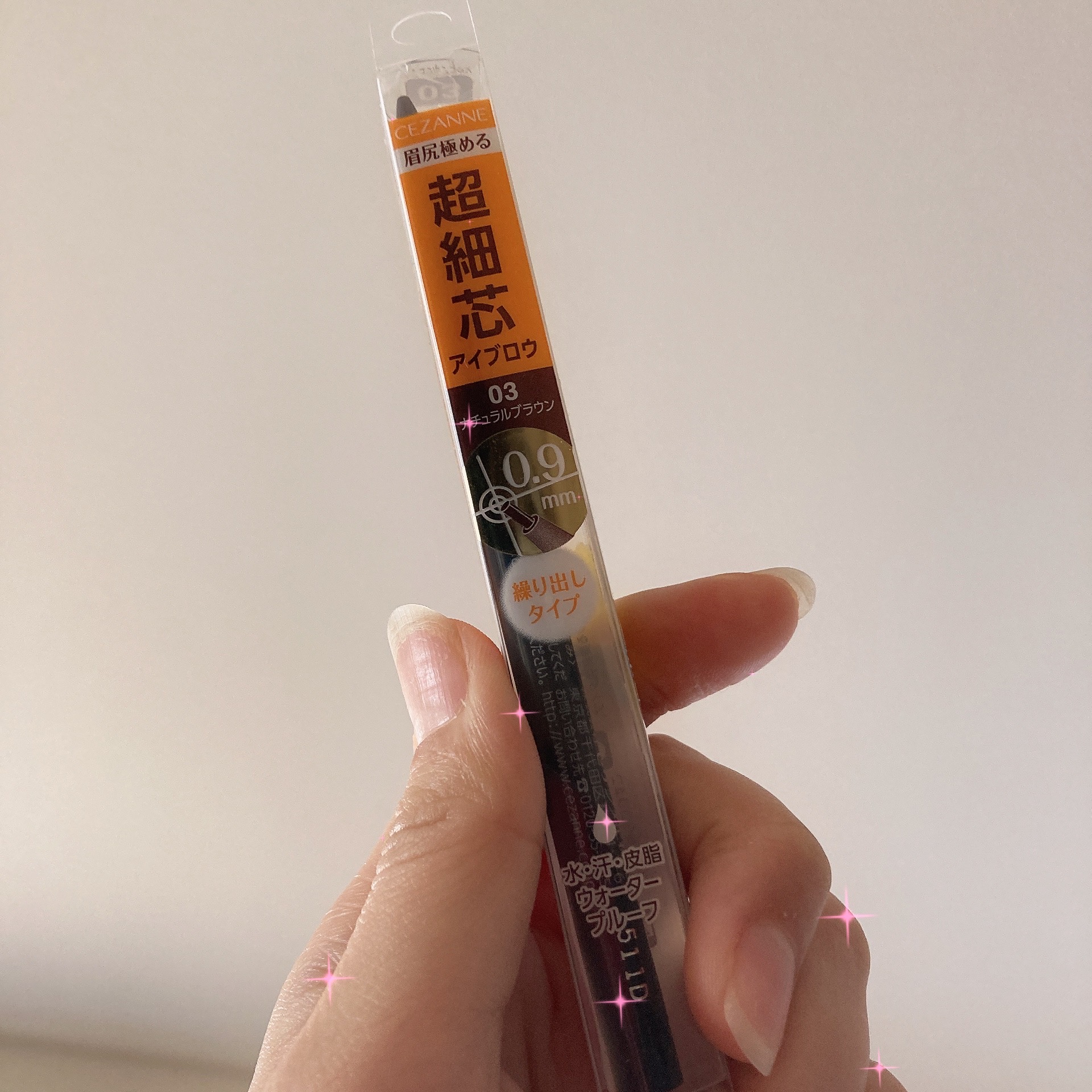 超細芯アイブロウ/CEZANNE/アイブロウペンシルを使ったクチコミ（1枚目）