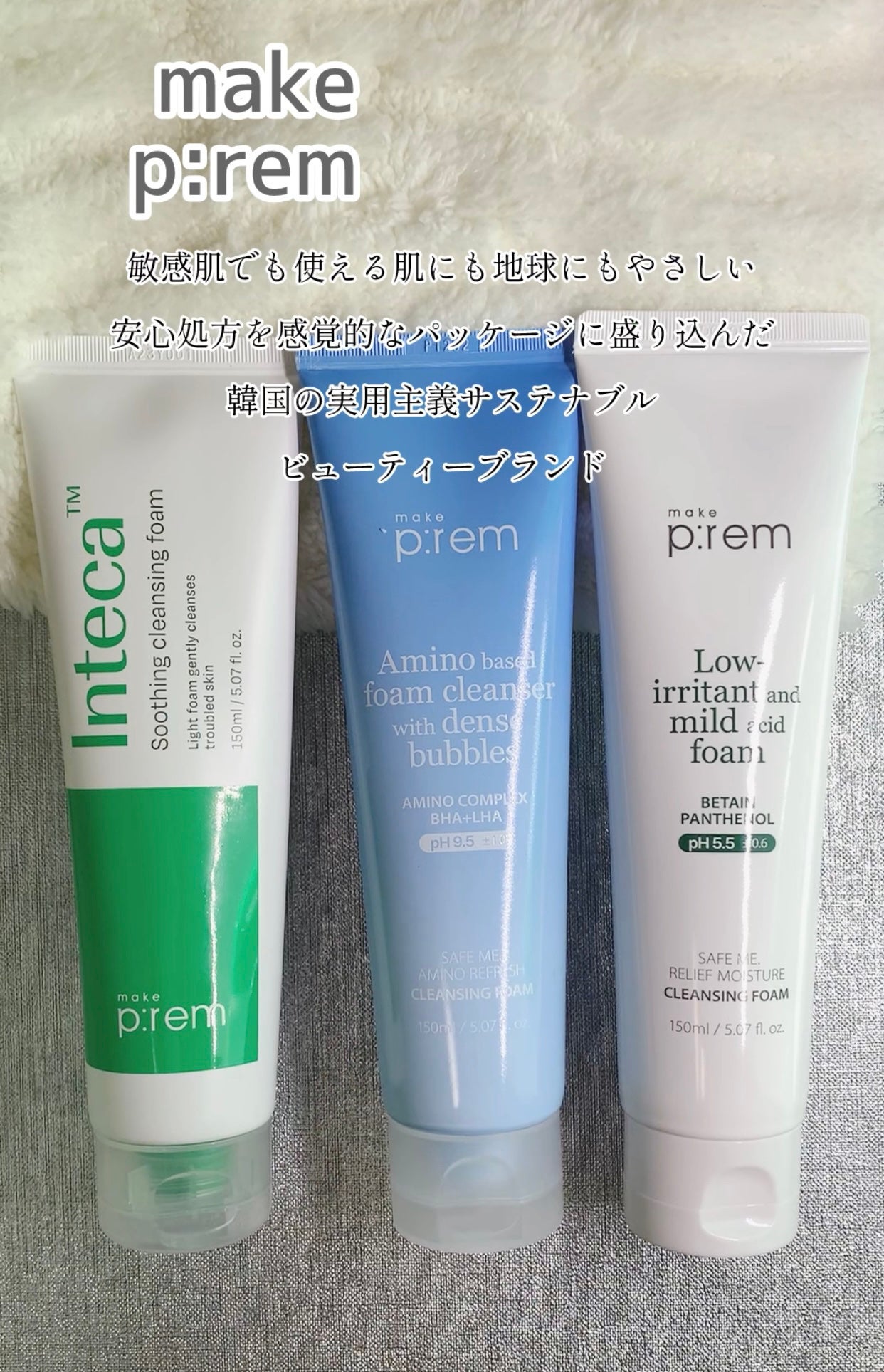 セーフミー リリーフモイスチャー クレンジングフォーム/make prem/洗顔フォームを使ったクチコミ(5枚目)