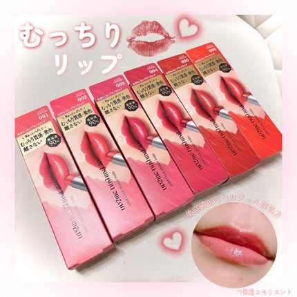 ハグマイリップ カラーロックプランピーバーム/up2me/口紅を使ったクチコミ(1枚目)