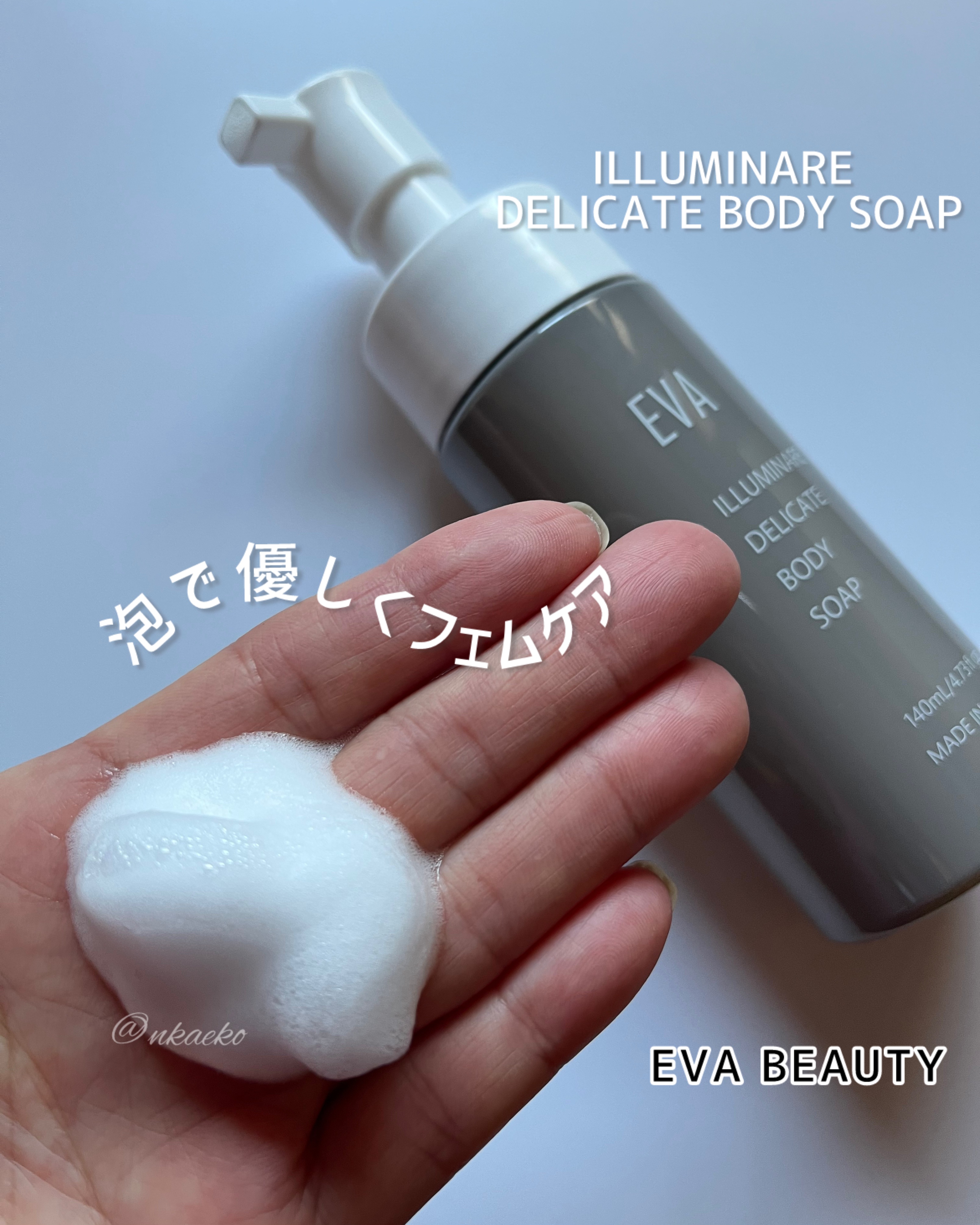 EVA BEAUTY エヴァ イルミナーレ デリケート ボディー クリームのクチコミ「1日の締めくくりはフェムケアで🌹

Eva Beauty さんのフェムケア用
ソープとクリーム.....」（1枚目）