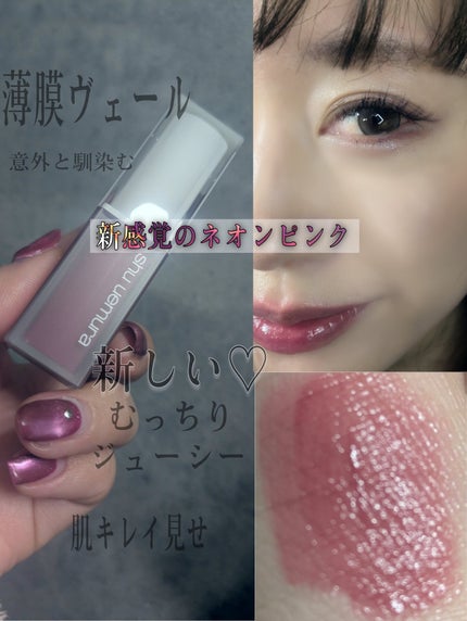 キヌケアグローアップ/shu uemura/口紅を使ったクチコミ(1枚目)