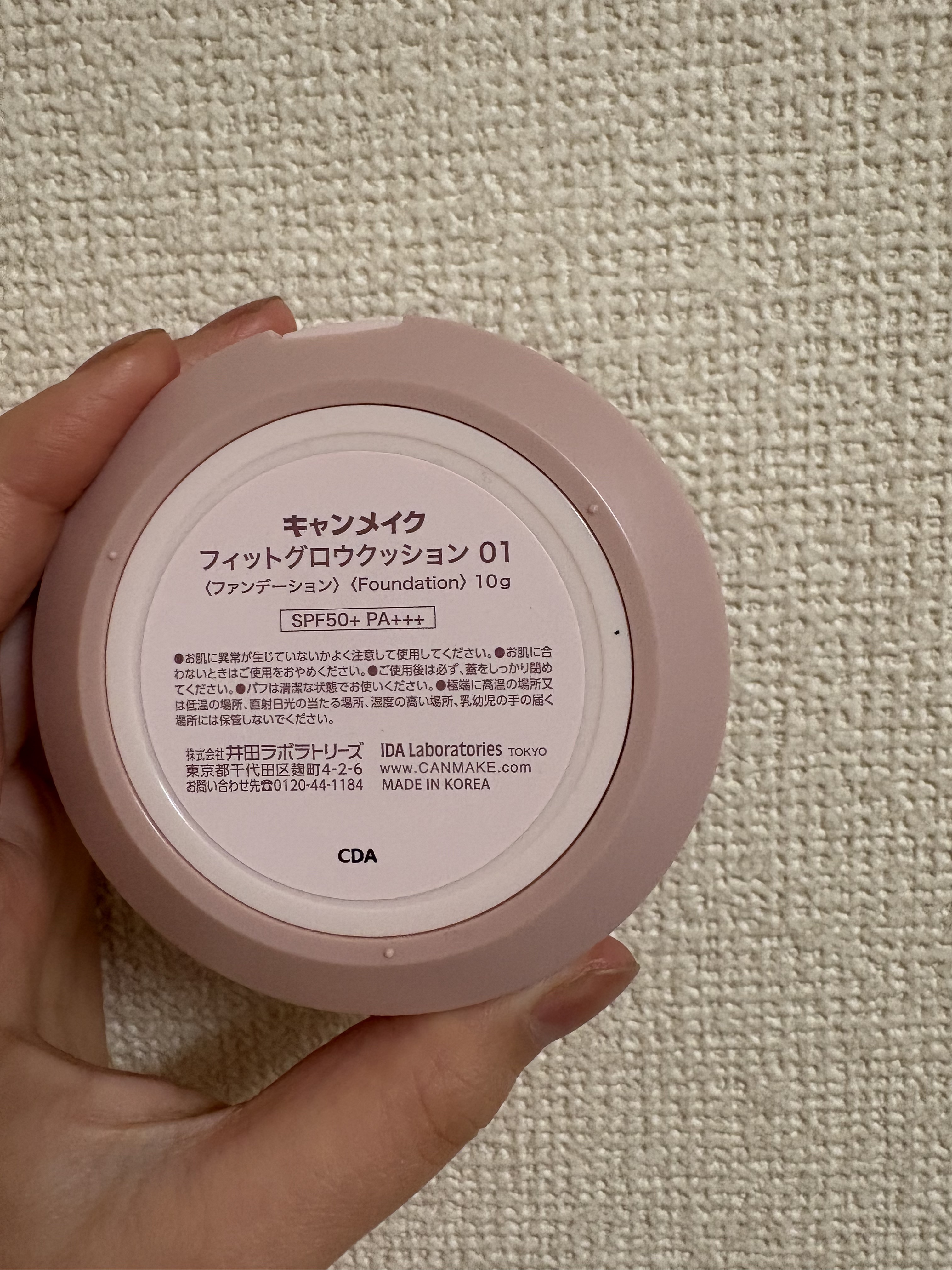 フィットグロウクッション/キャンメイク/クッションファンデーションを使ったクチコミ（2枚目）