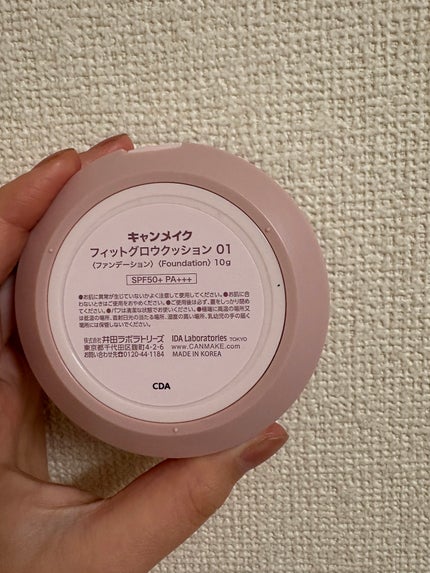 フィットグロウクッション/キャンメイク/クッションファンデーションを使ったクチコミ(2枚目)