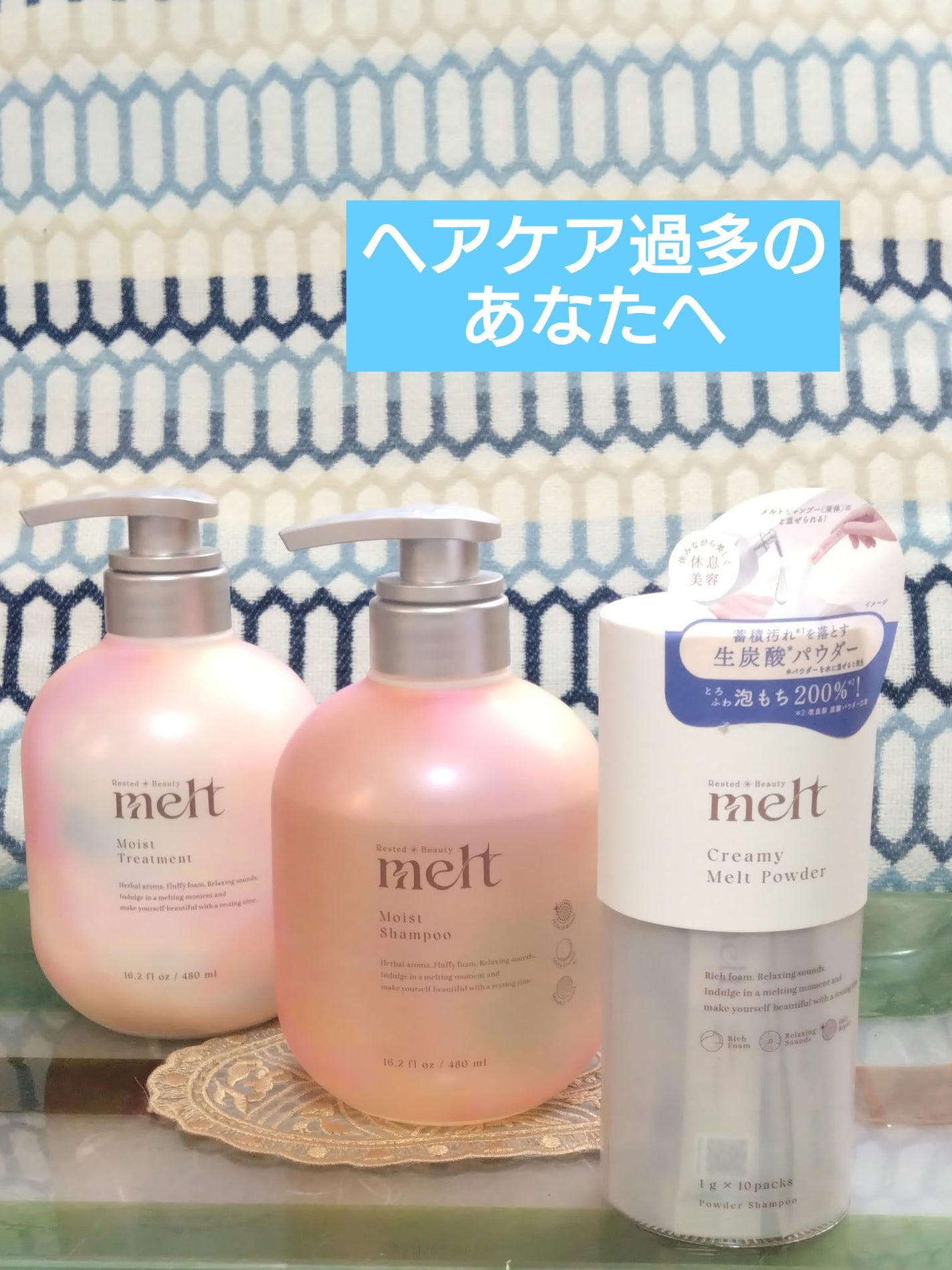 メルト モイストシャンプー/トリートメント/melt/市販シャンプーを使ったクチコミ(1枚目)