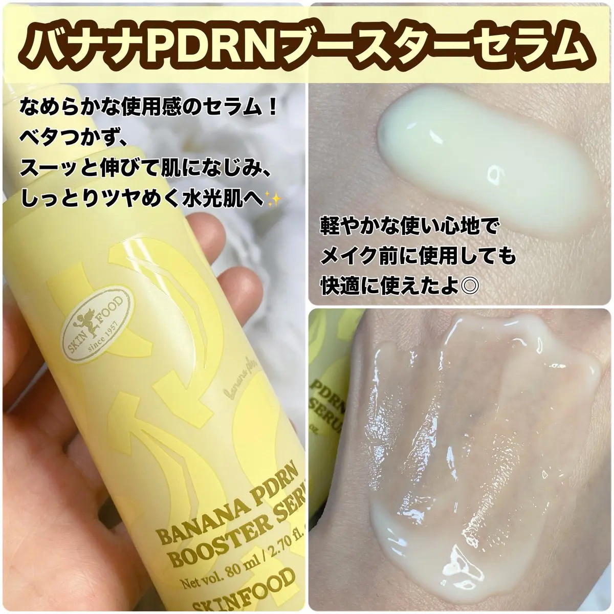 バナナPDRN シルキーパッド/SKINFOOD/トナーパッドを使ったクチコミ（3枚目）