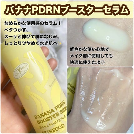 バナナPDRN シルキーパッド/SKINFOOD/トナーパッドを使ったクチコミ(3枚目)