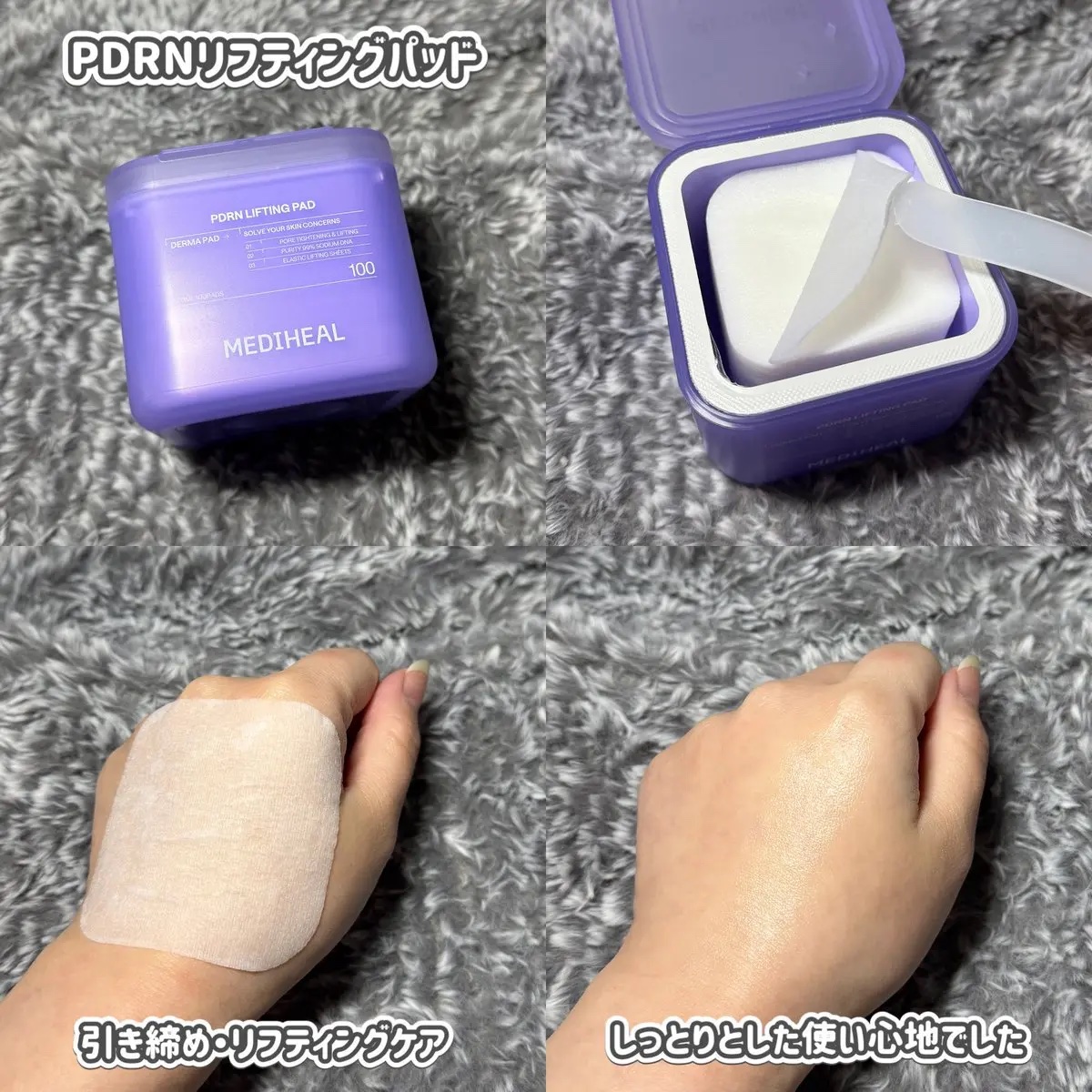 PDRN リフティングパッド/MEDIHEAL/トナーパッドを使ったクチコミ（3枚目）