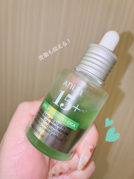 アゼライン酸15 インテンスカーミングセラム/Anua/美容液を使ったクチコミ(1枚目)