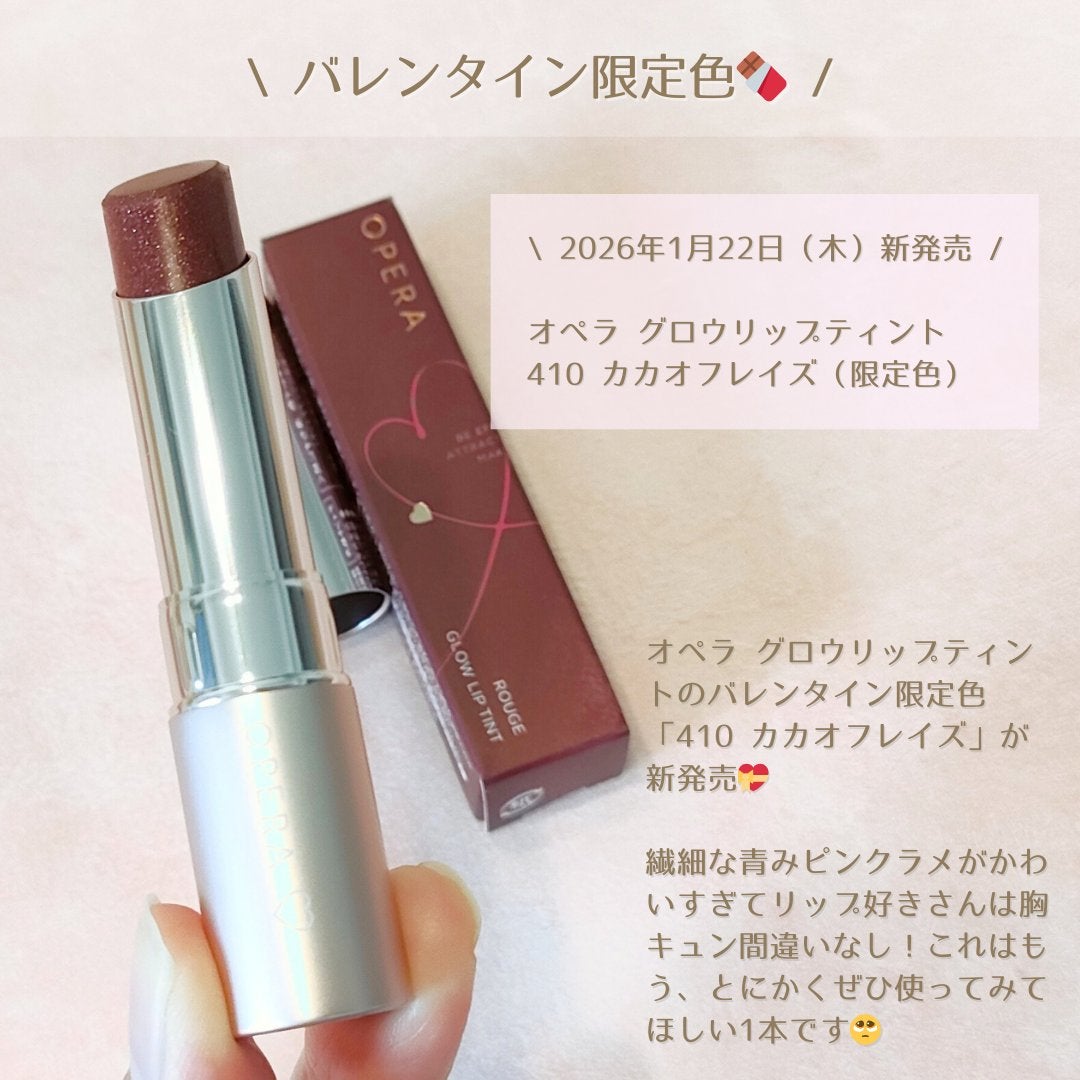 オペラ グロウリップティント/OPERA/リップティントを使ったクチコミ(2枚目)