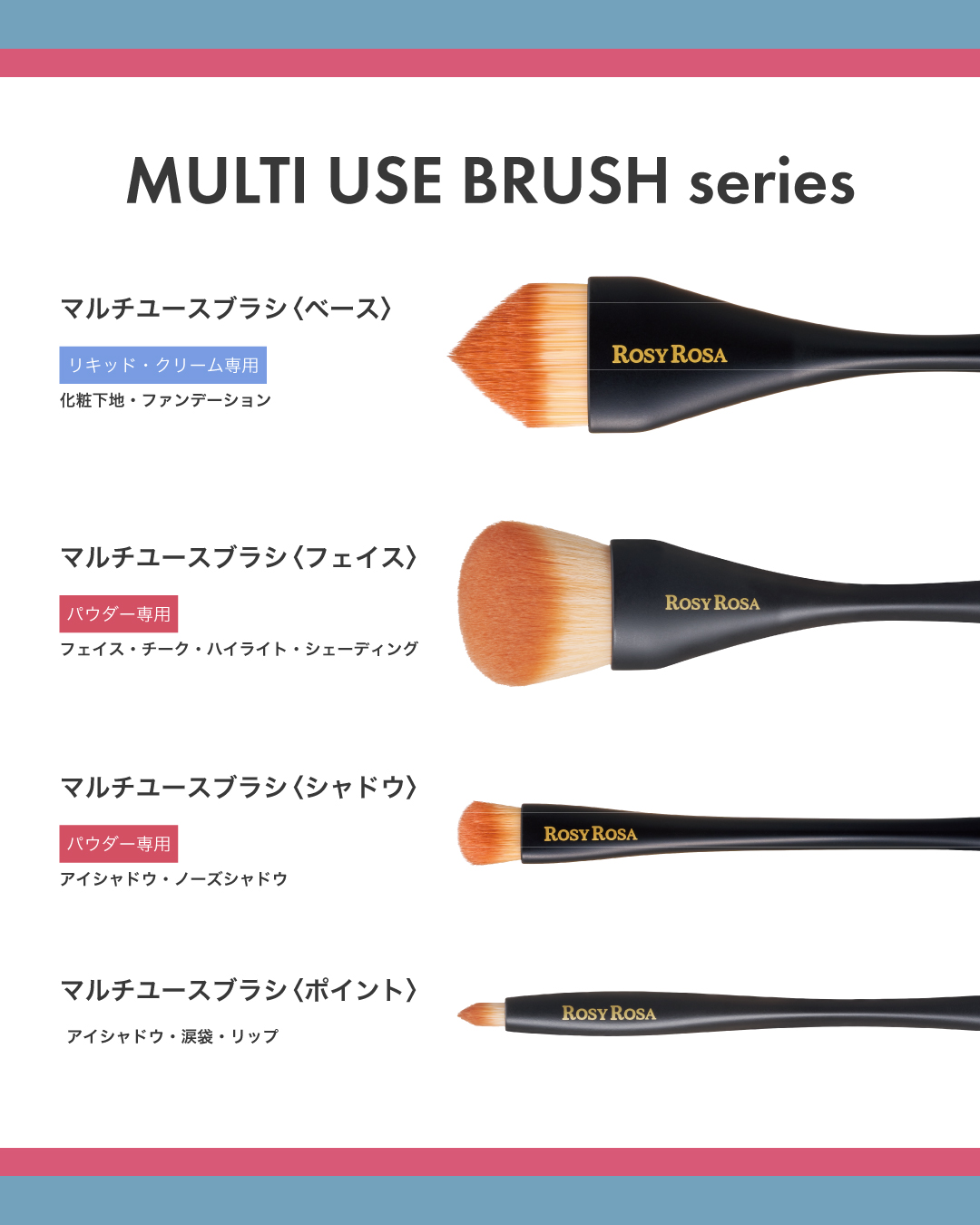 マルチユースブラシ〈フェイス〉/ロージーローザ/メイクブラシを使ったクチコミ（2枚目）