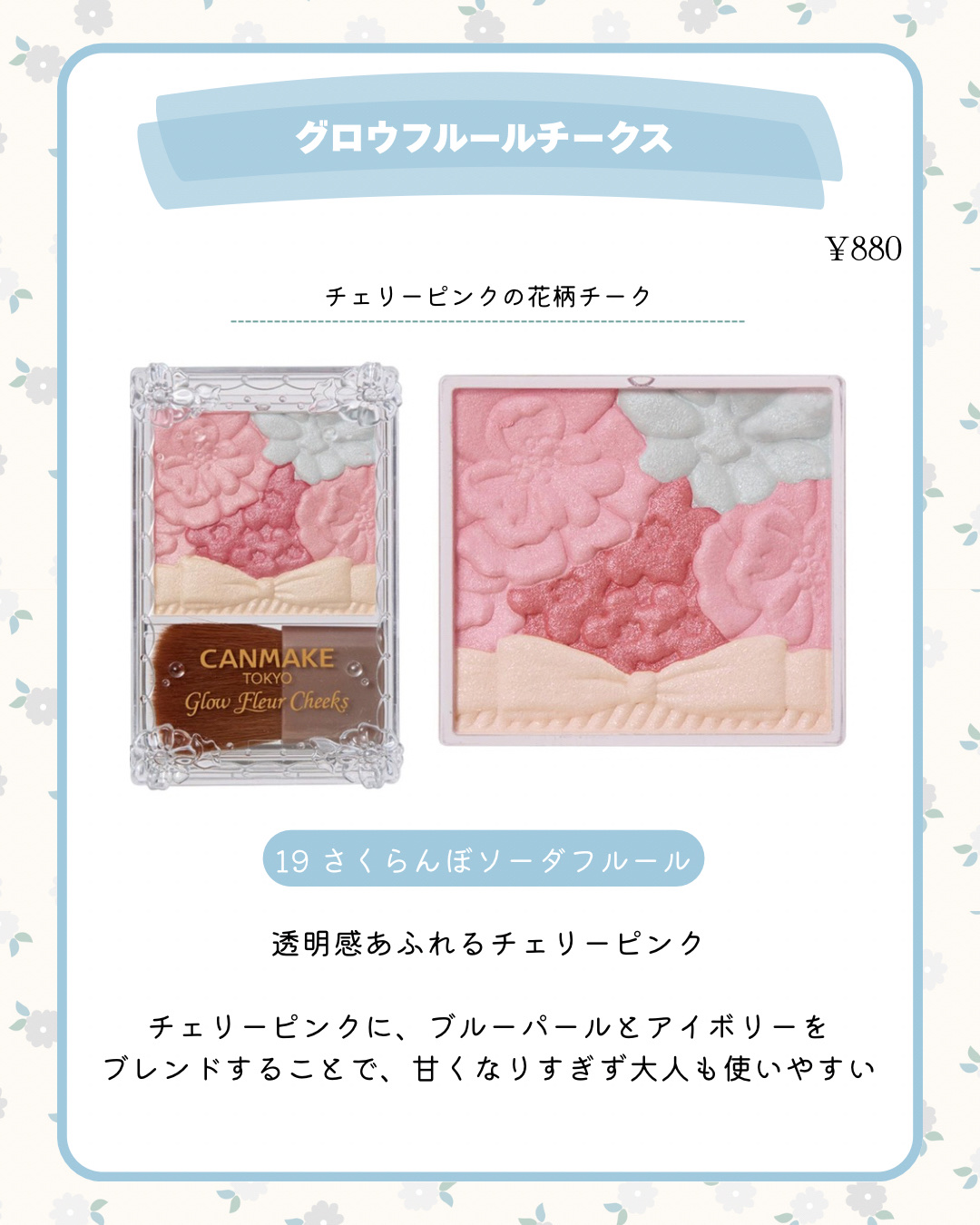 クリームチーク/キャンメイク/ジェル・クリームチークを使ったクチコミ（3枚目）