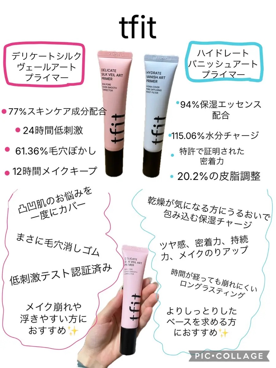ハイドレートバニッシュアートプライマー/TFIT/化粧下地を使ったクチコミ（1枚目）