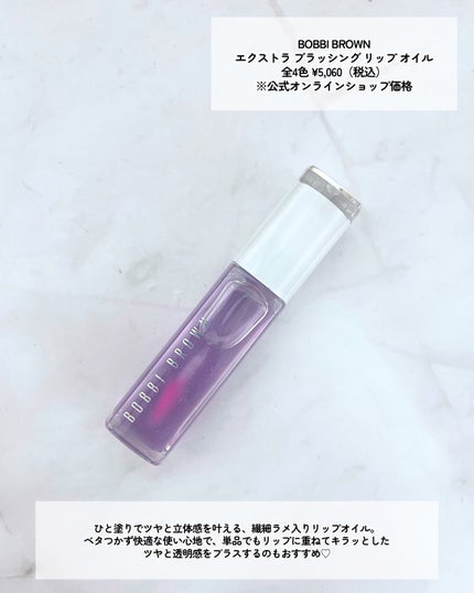 エクストラ リップ ティンテッド バーム/BOBBI BROWN/リップバームを使ったクチコミ(4枚目)