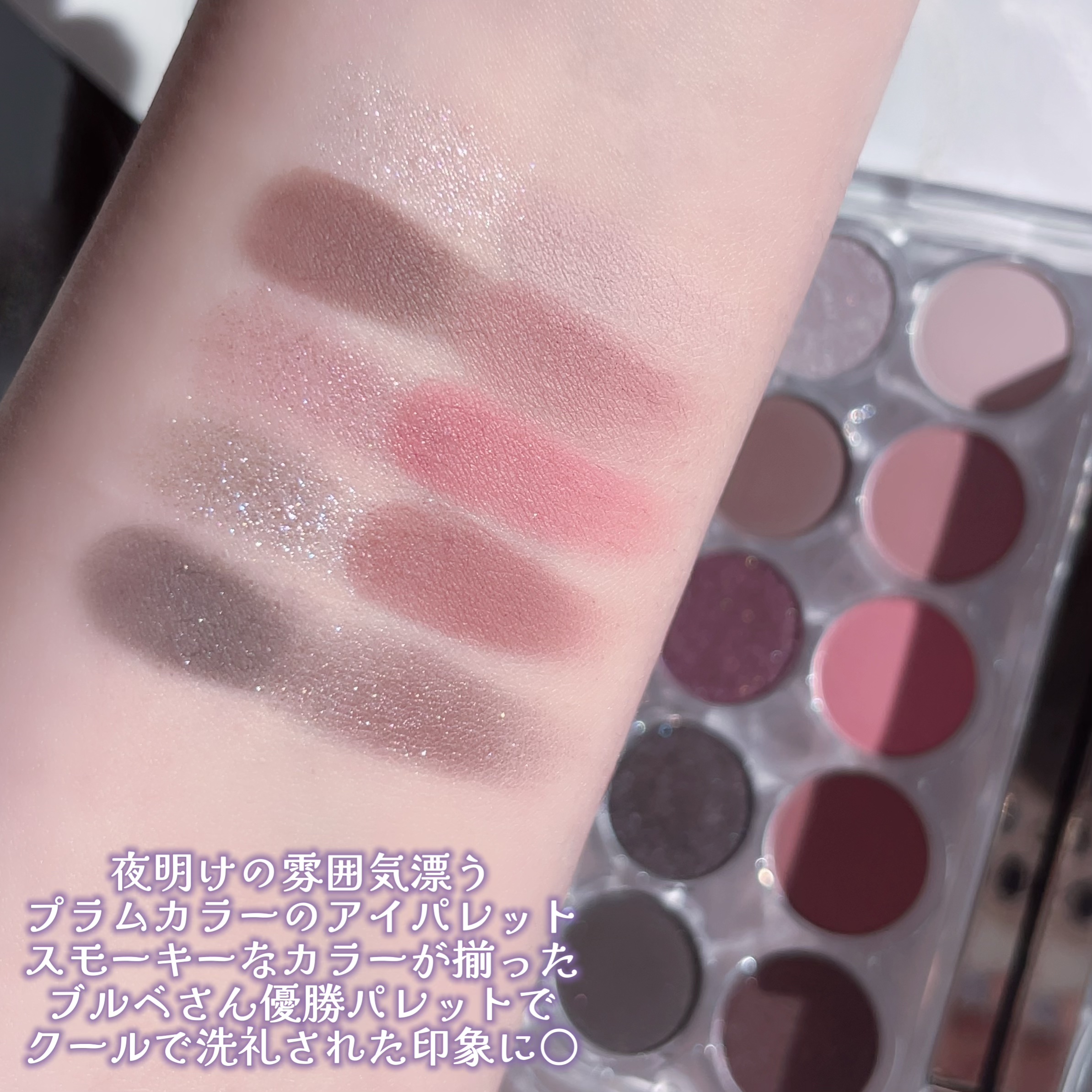 ライトオンアイズシャドウパレット/ルミル/アイシャドウパレットを使ったクチコミ（2枚目）