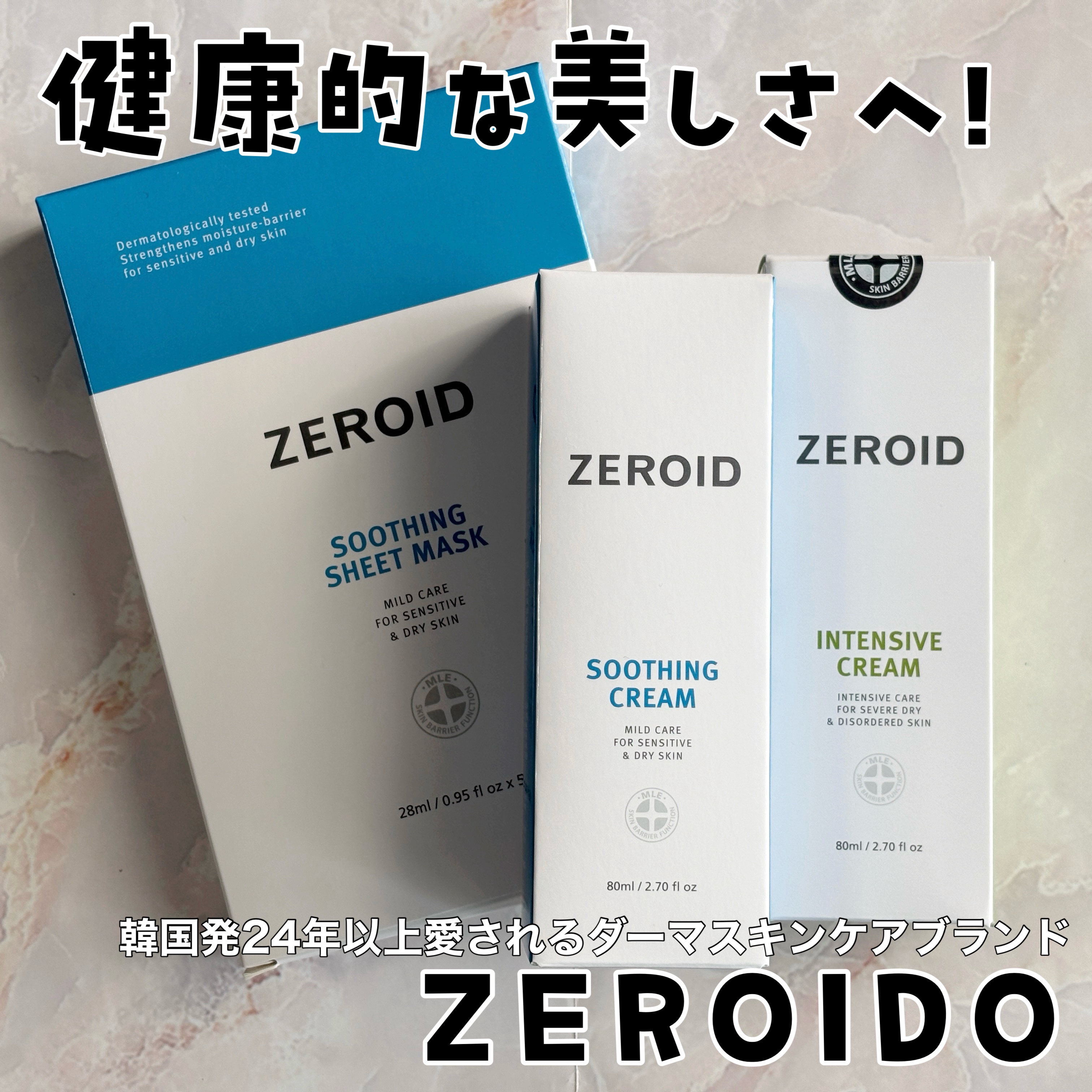 スージングシートマスク/ZEROID/シートマスク・パックを使ったクチコミ（1枚目）