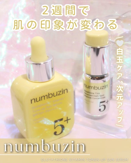 5番 白玉グルタチオンCトーンアップベース SPF50+ PA++++/numbuzin/化粧下地を使ったクチコミ(1枚目)