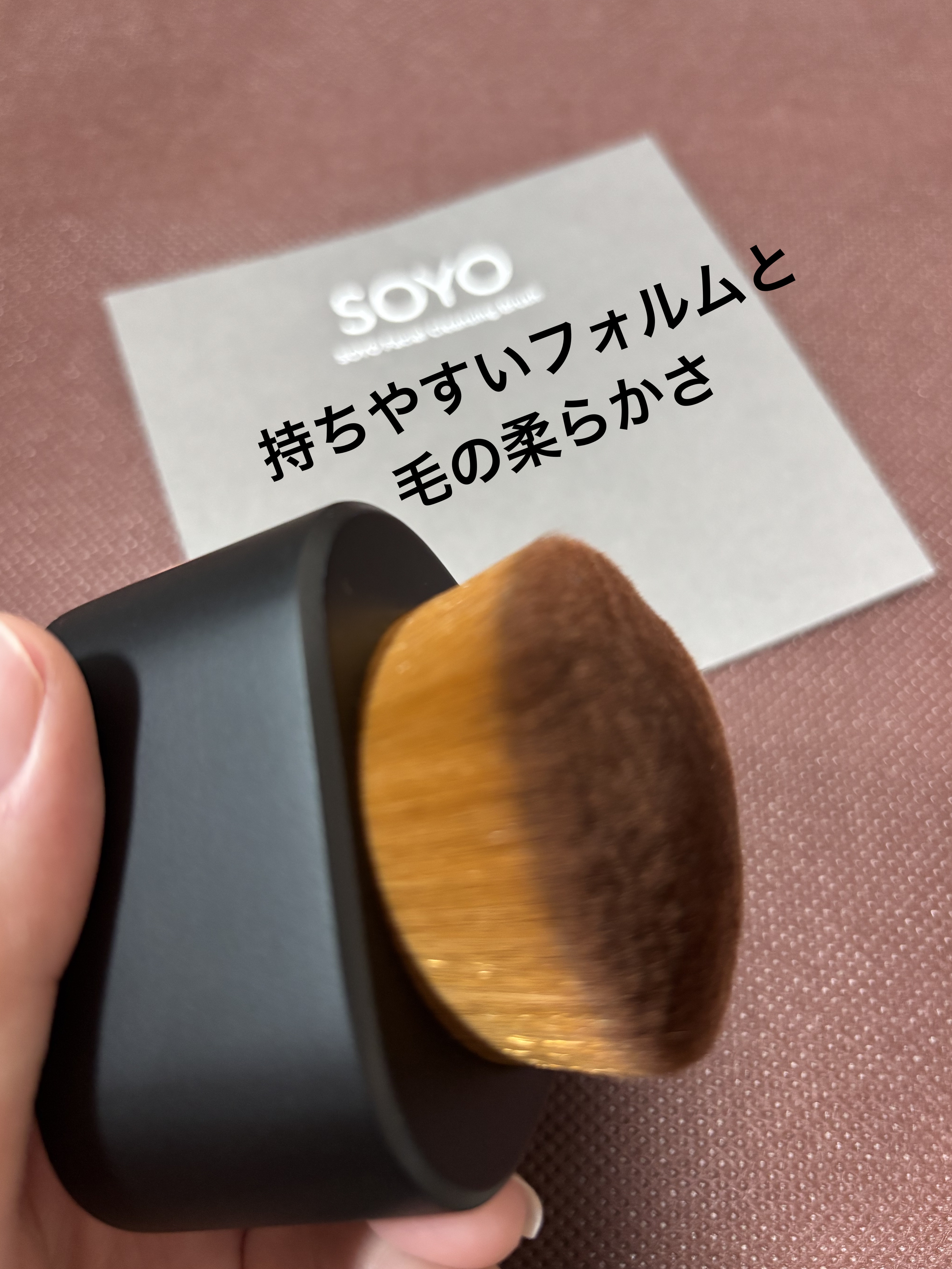 SOYO フェイシャル クレンジング ブラシ/SOYO/その他化粧小物を使ったクチコミ（3枚目）