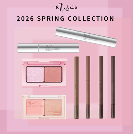 ettusais エテュセ ペンシル ブロウライナーのクチコミ「2026 ettusais SPRING COLLECTION 💐
\春のエテュセは “ソフ.....」(1枚目)