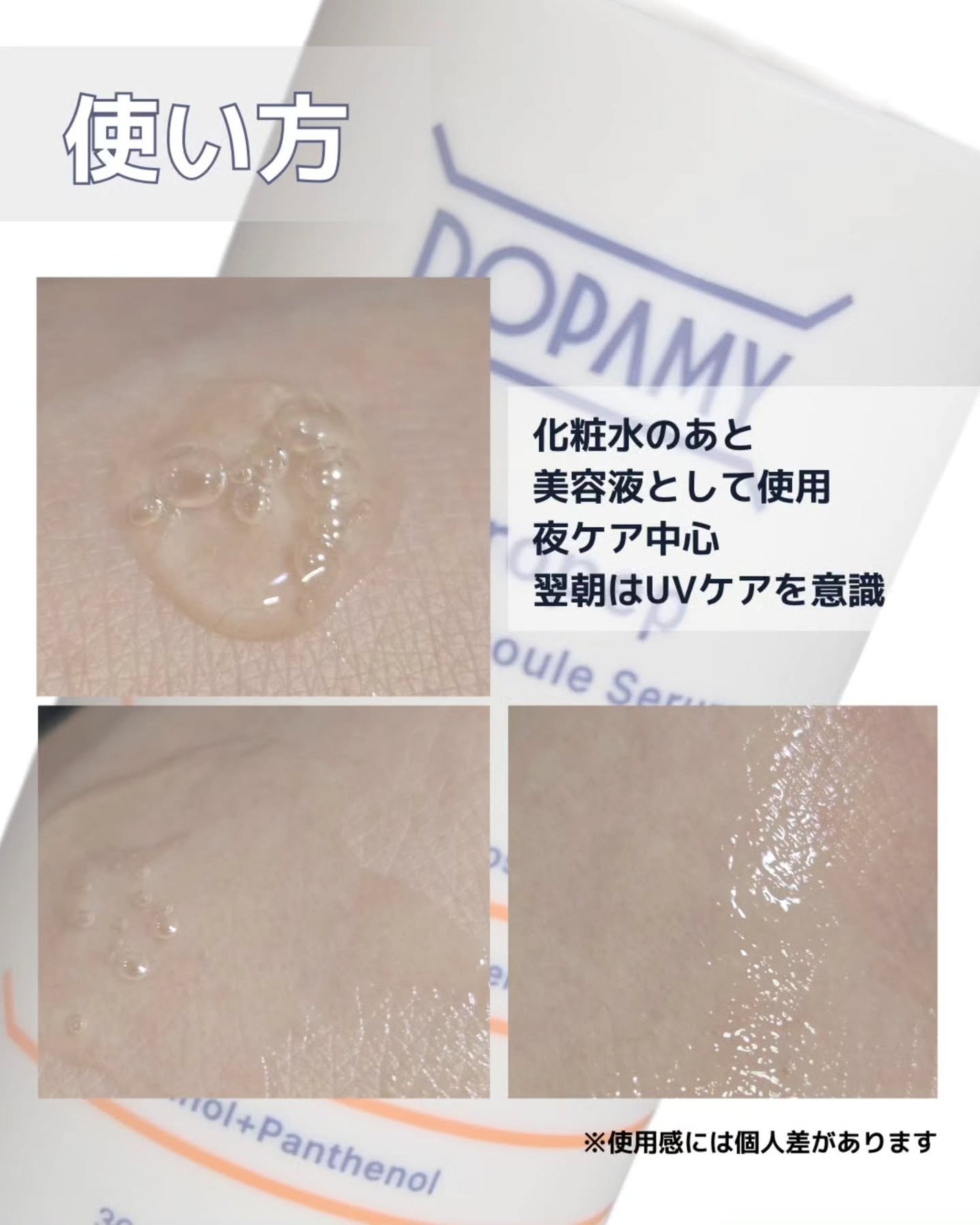 Neuropep 8 Reset Ampoule Serum/DOPAMY/美容液を使ったクチコミ(4枚目)