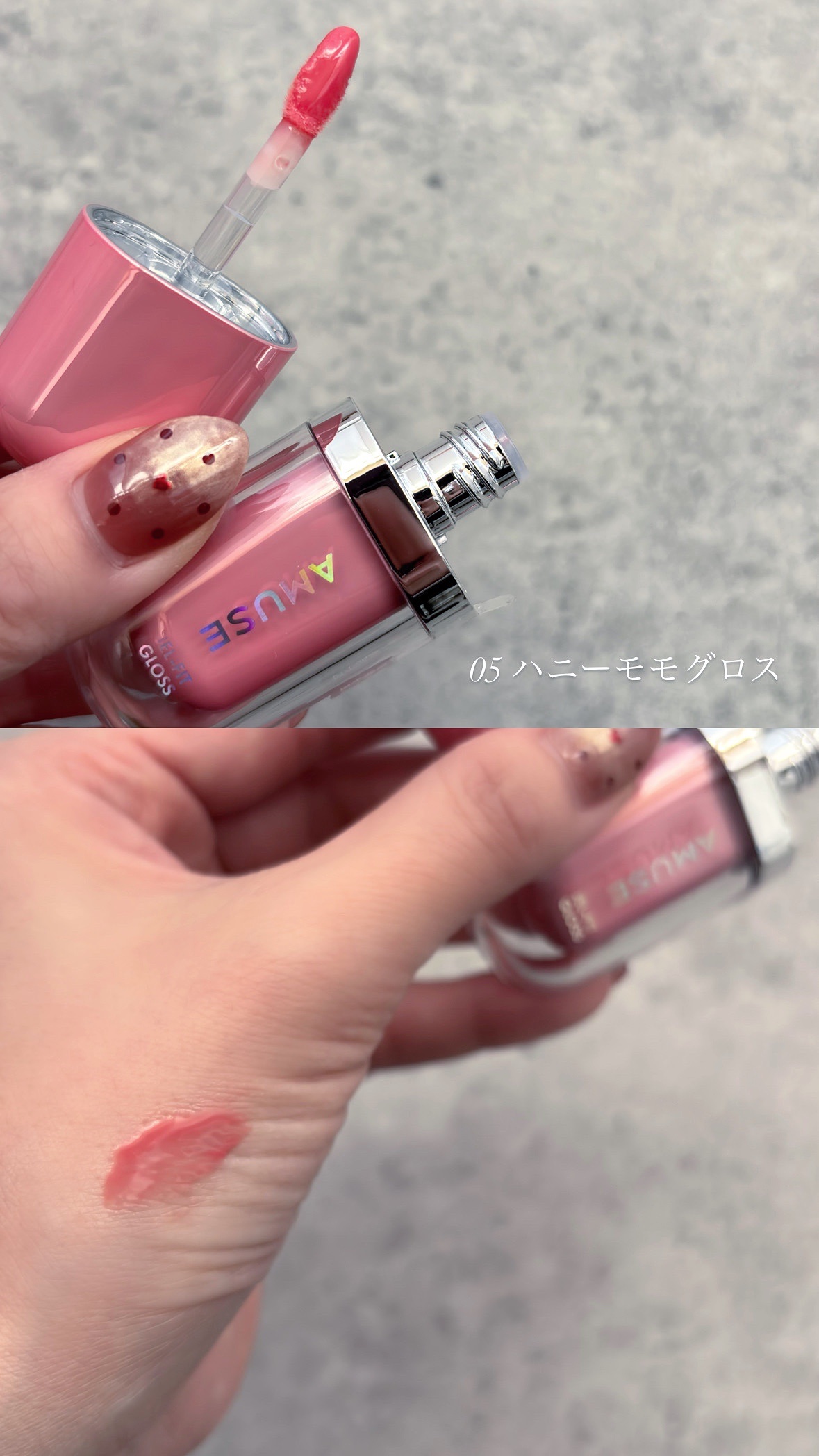 ジェルフィットグロス/AMUSE/リップグロスを使ったクチコミ（2枚目）